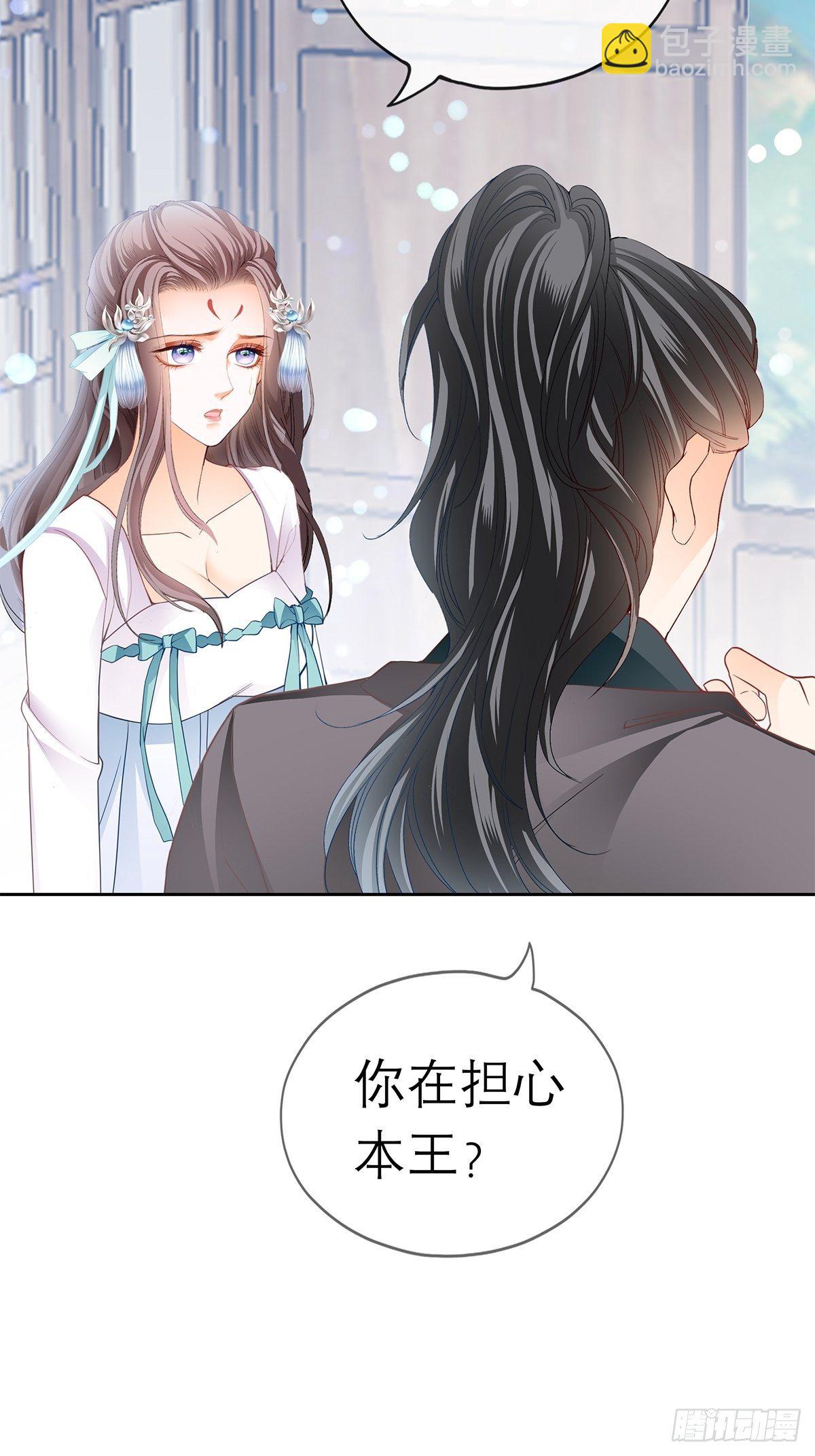 那晚就是你-第36话