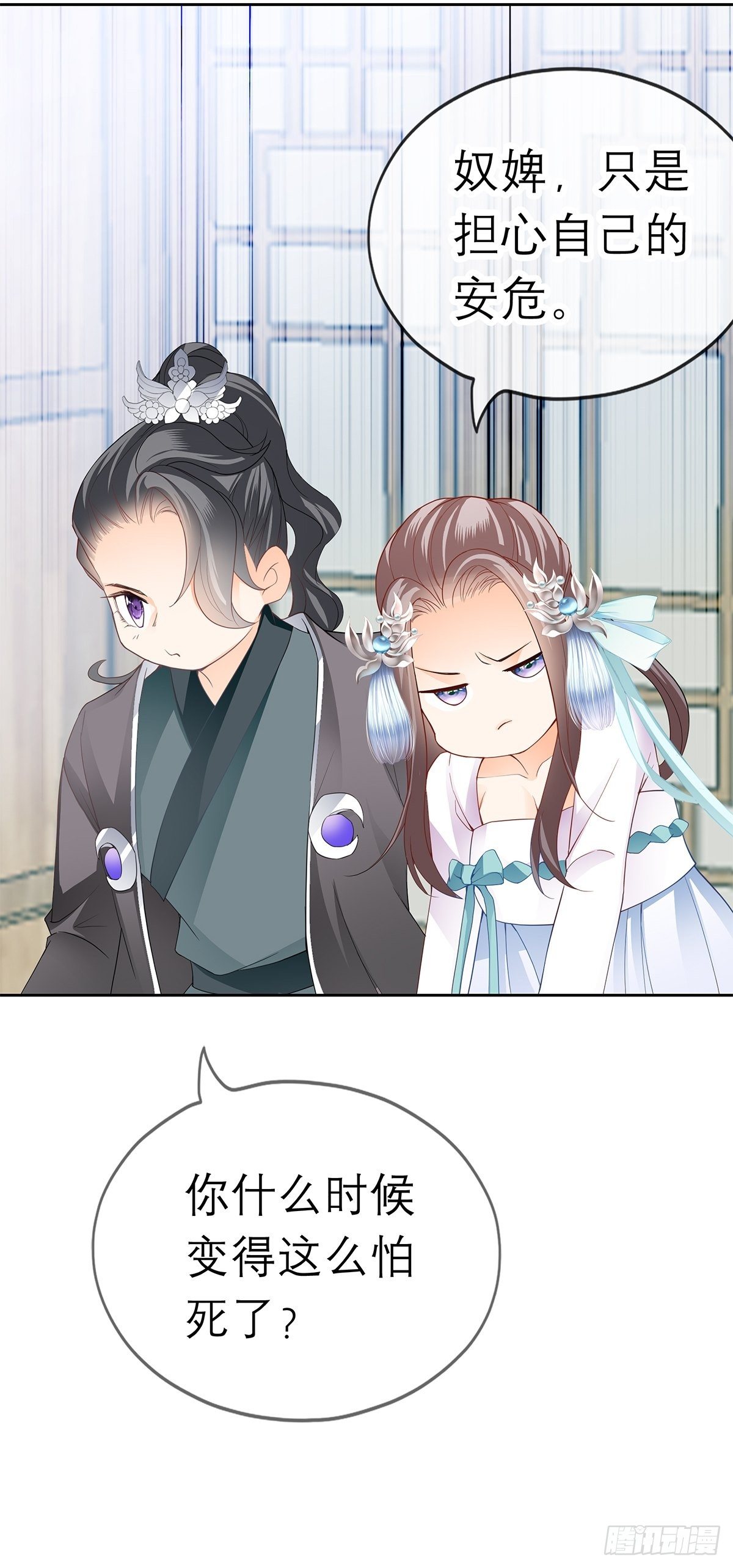 那晚就是你-第36话