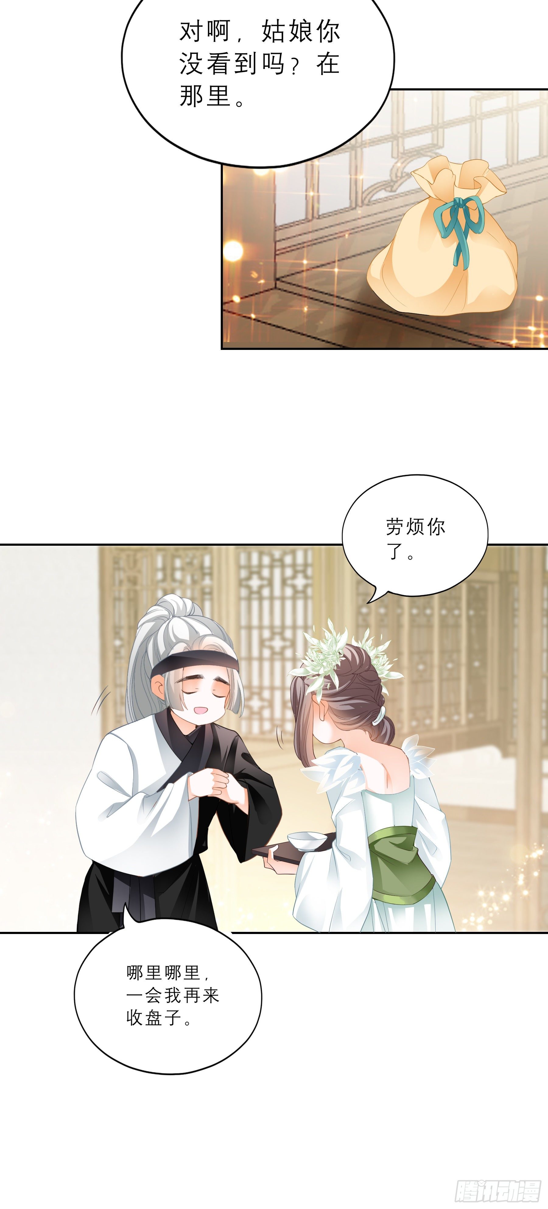 我自由了-第42话