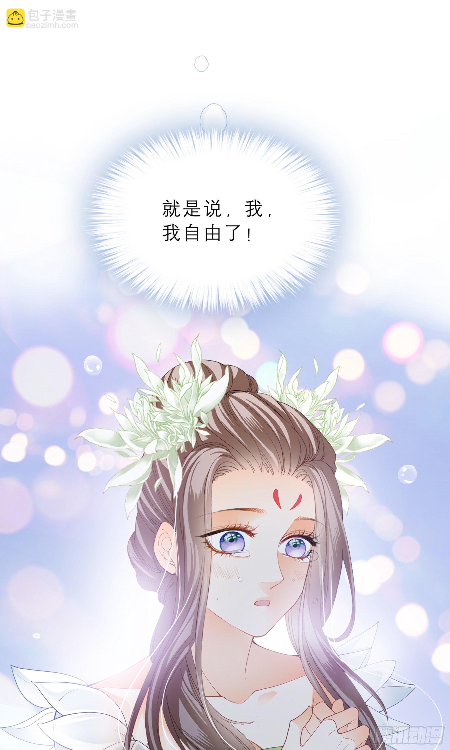 我自由了-第42话