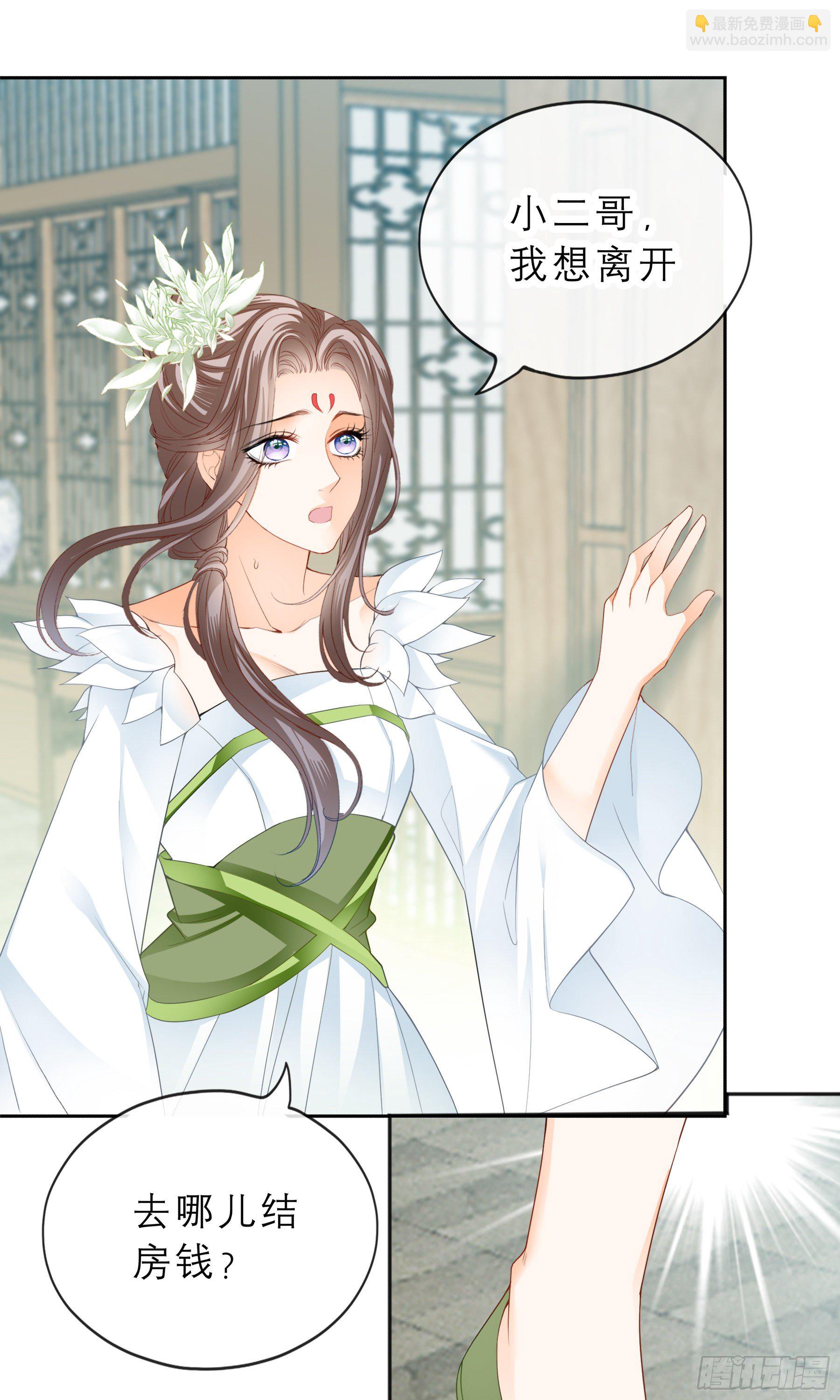 我自由了-第42话