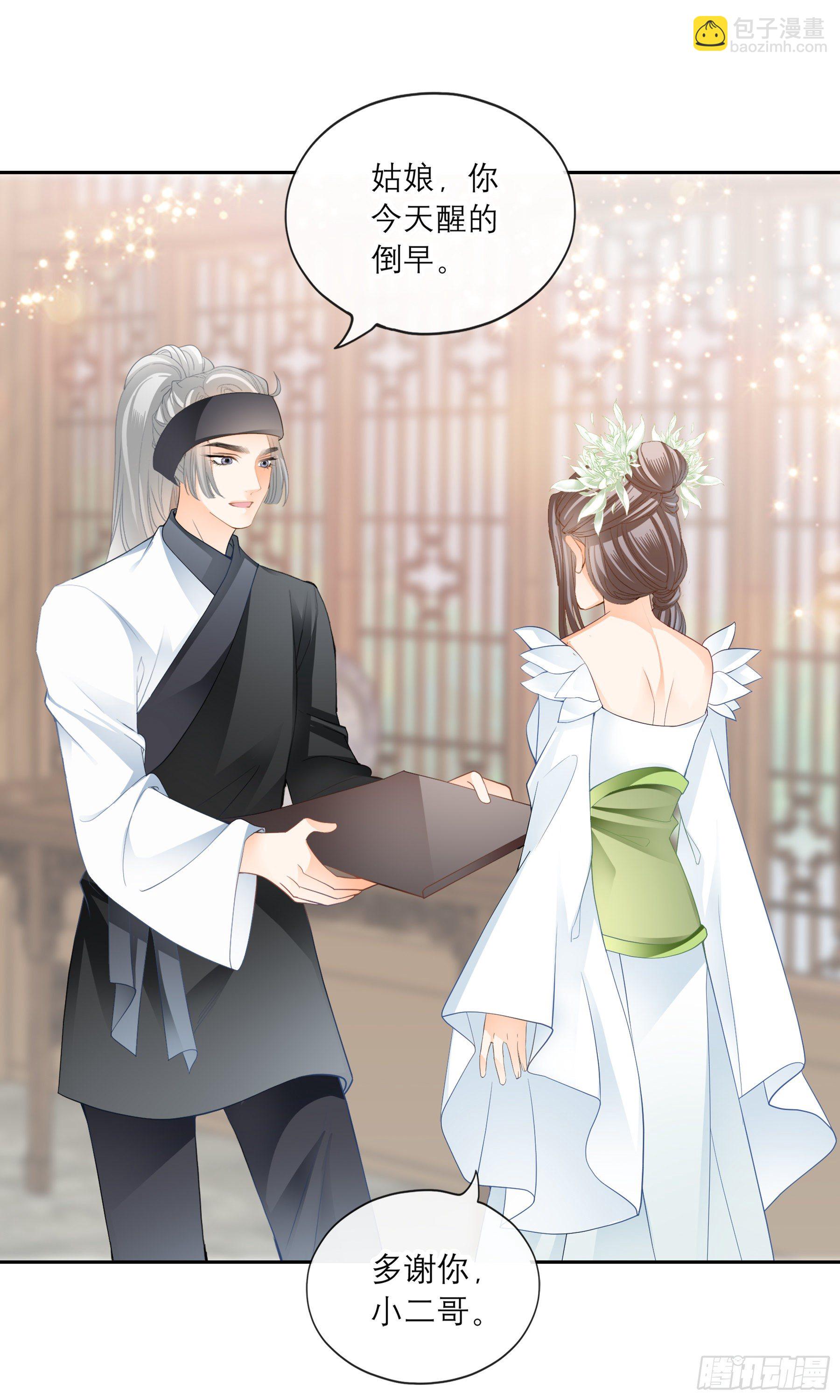 我自由了-第42话