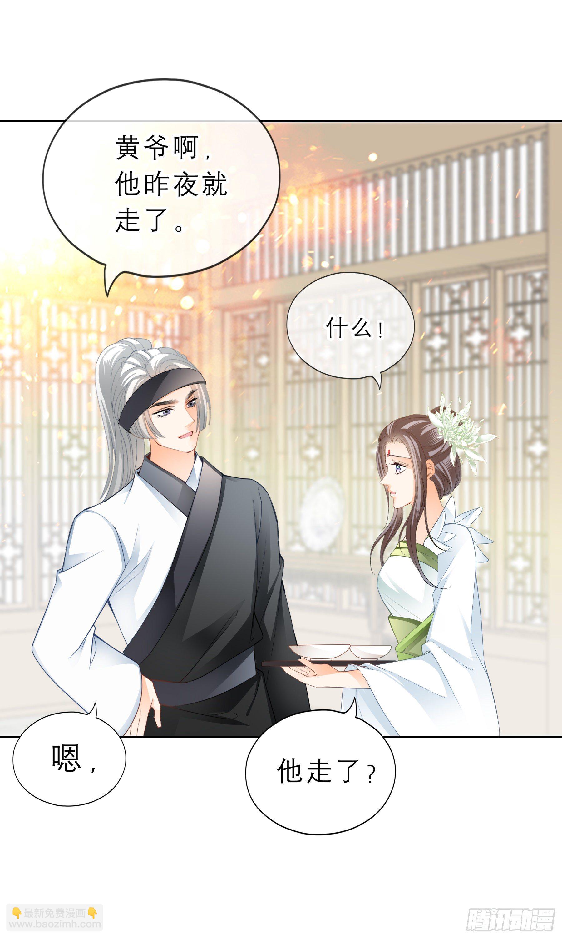 我自由了-第42话