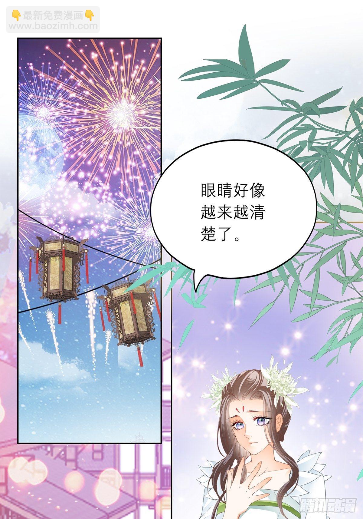 王爷，小心！-第44话