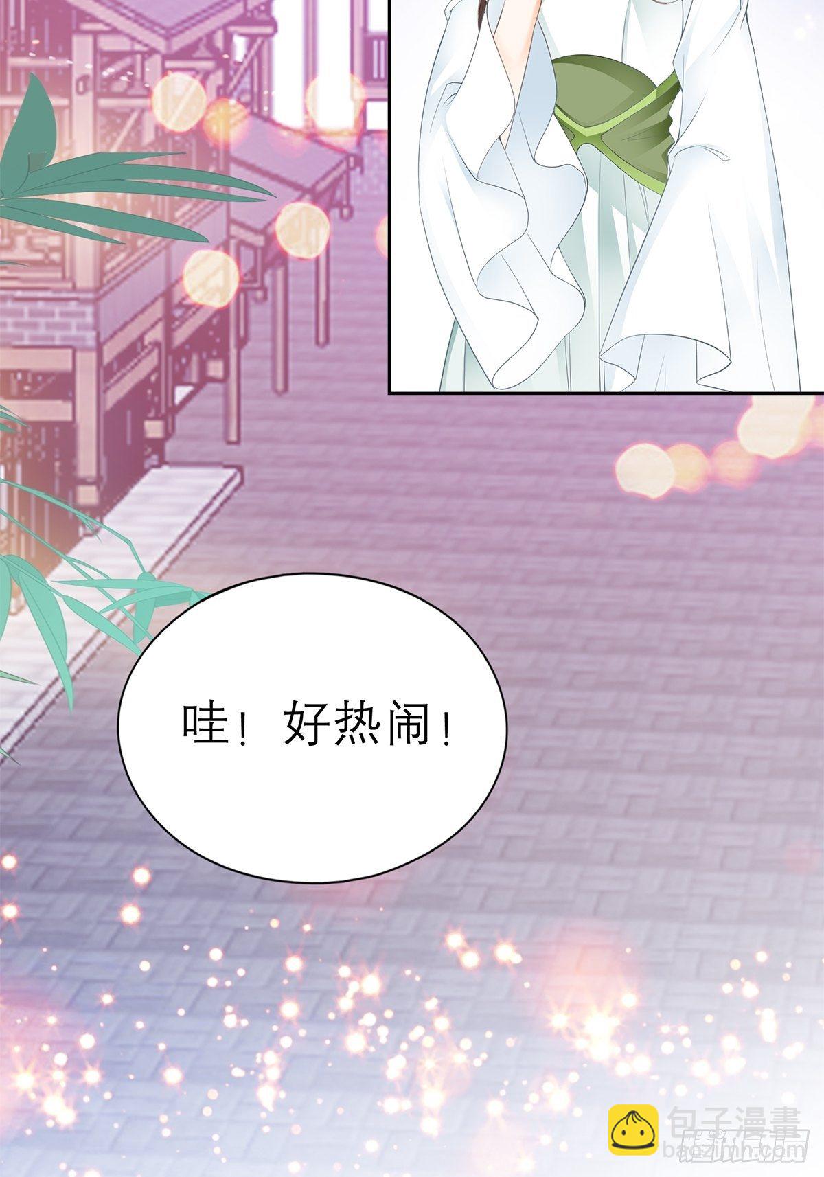 王爷，小心！-第44话