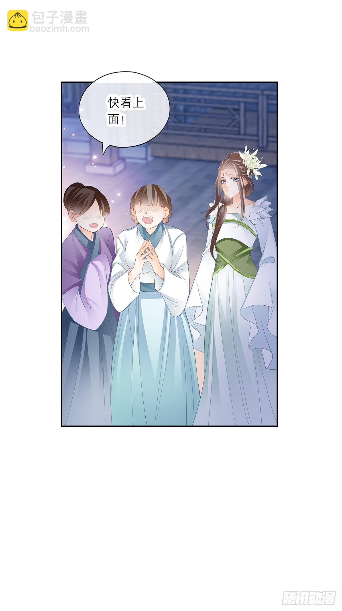 王爷，小心！-第44话