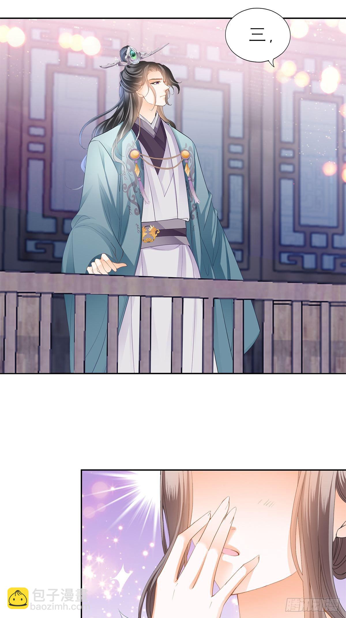 王爷，小心！-第44话