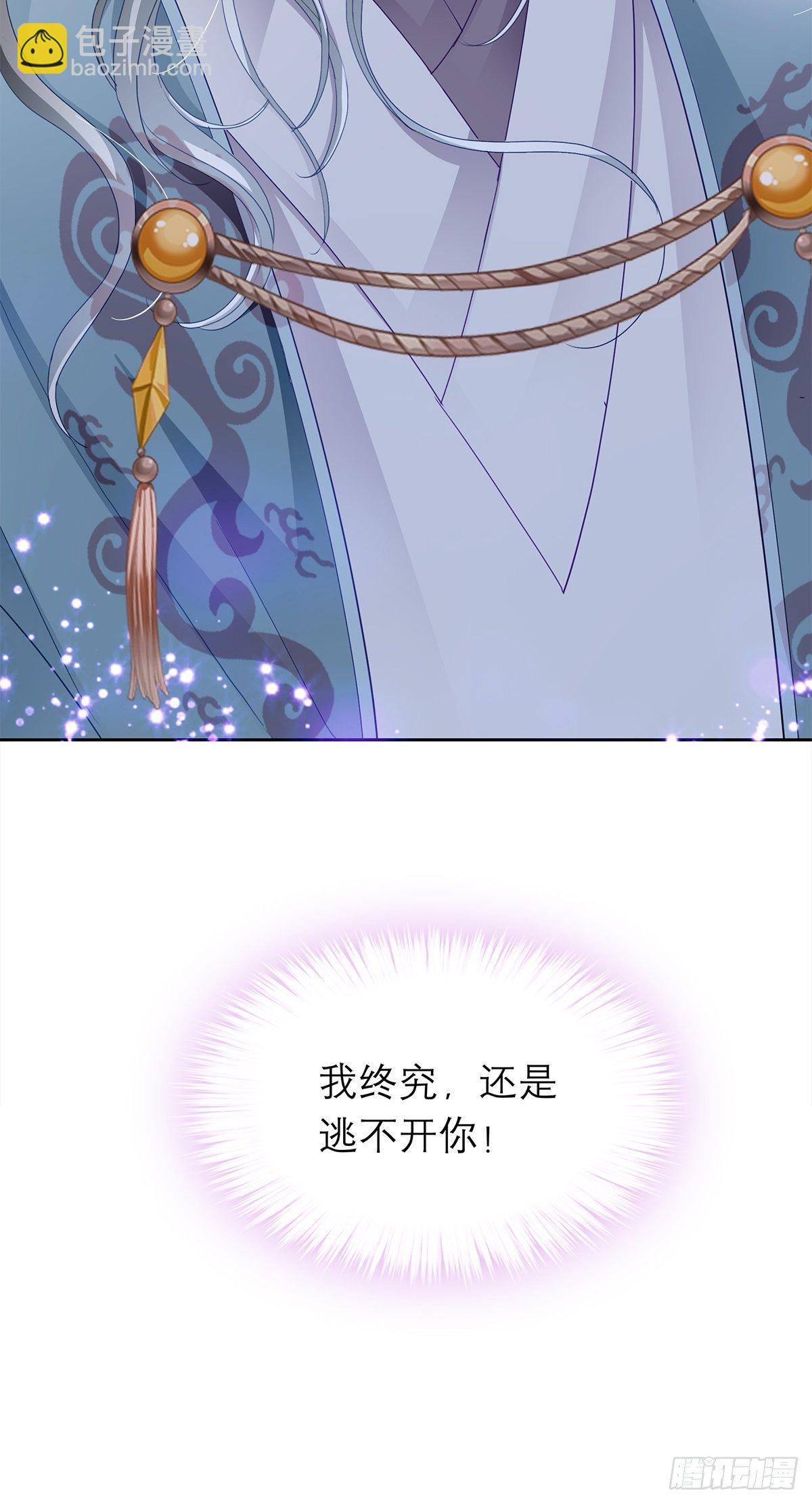 王爷，小心！-第44话