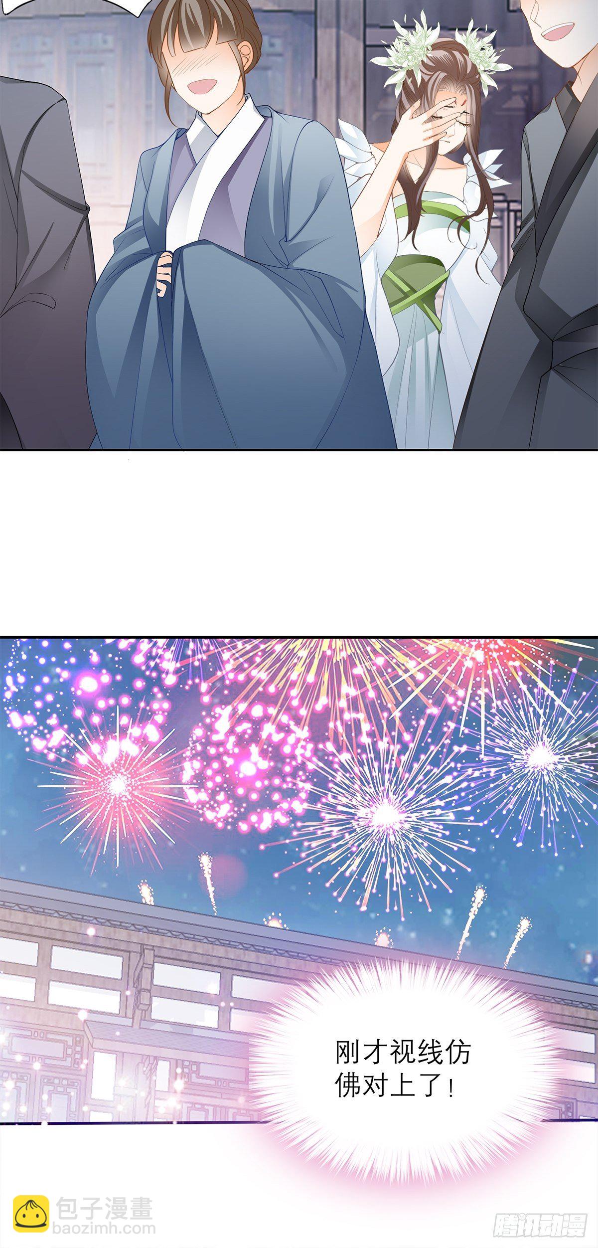 王爷，小心！-第44话