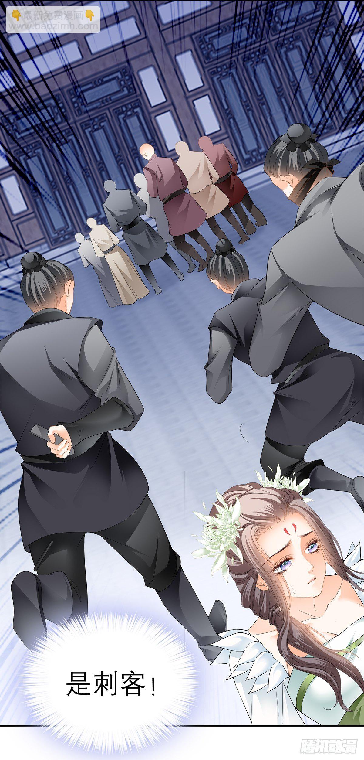 王爷，小心！-第44话