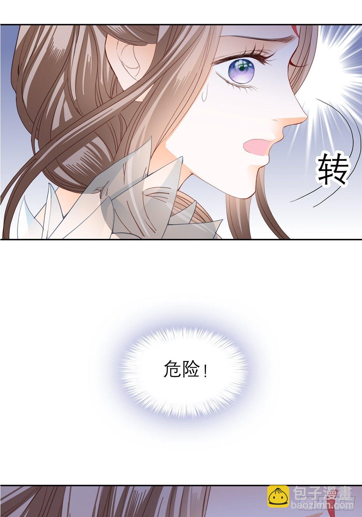 王爷，小心！-第44话