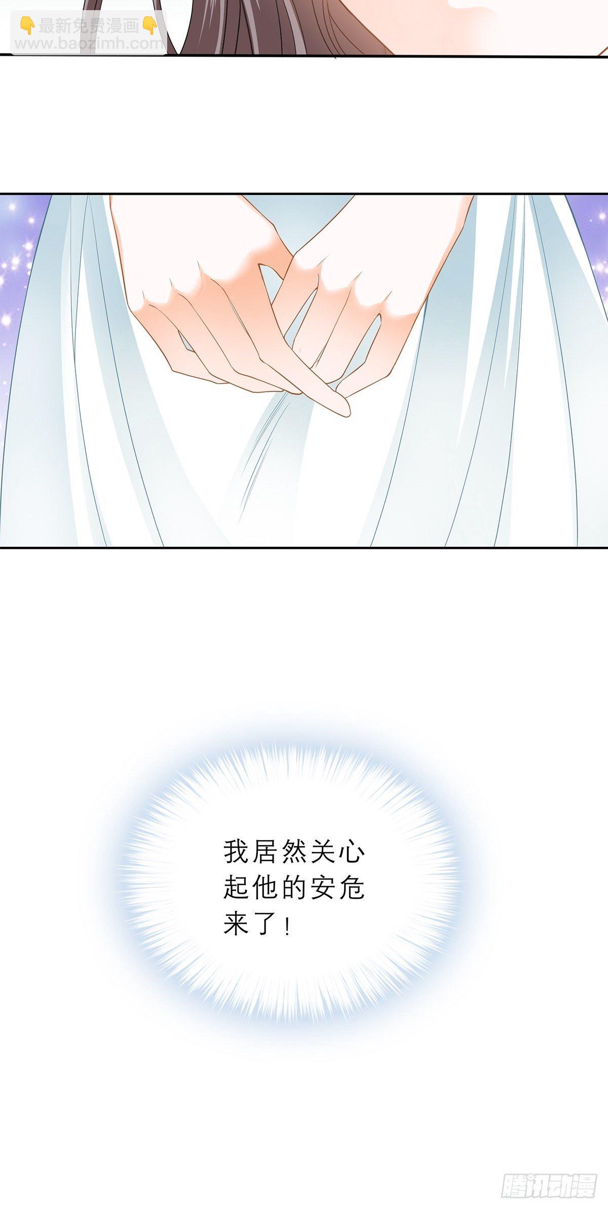 王爷，小心！-第44话