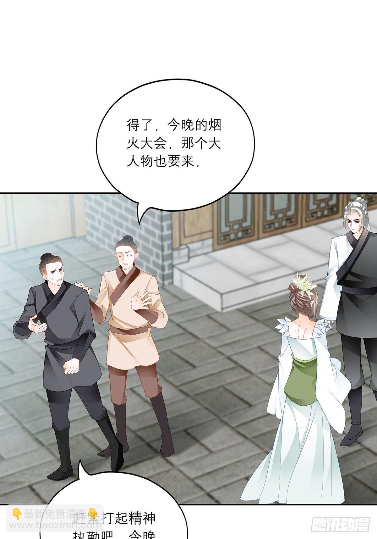 王爷，小心！-第44话