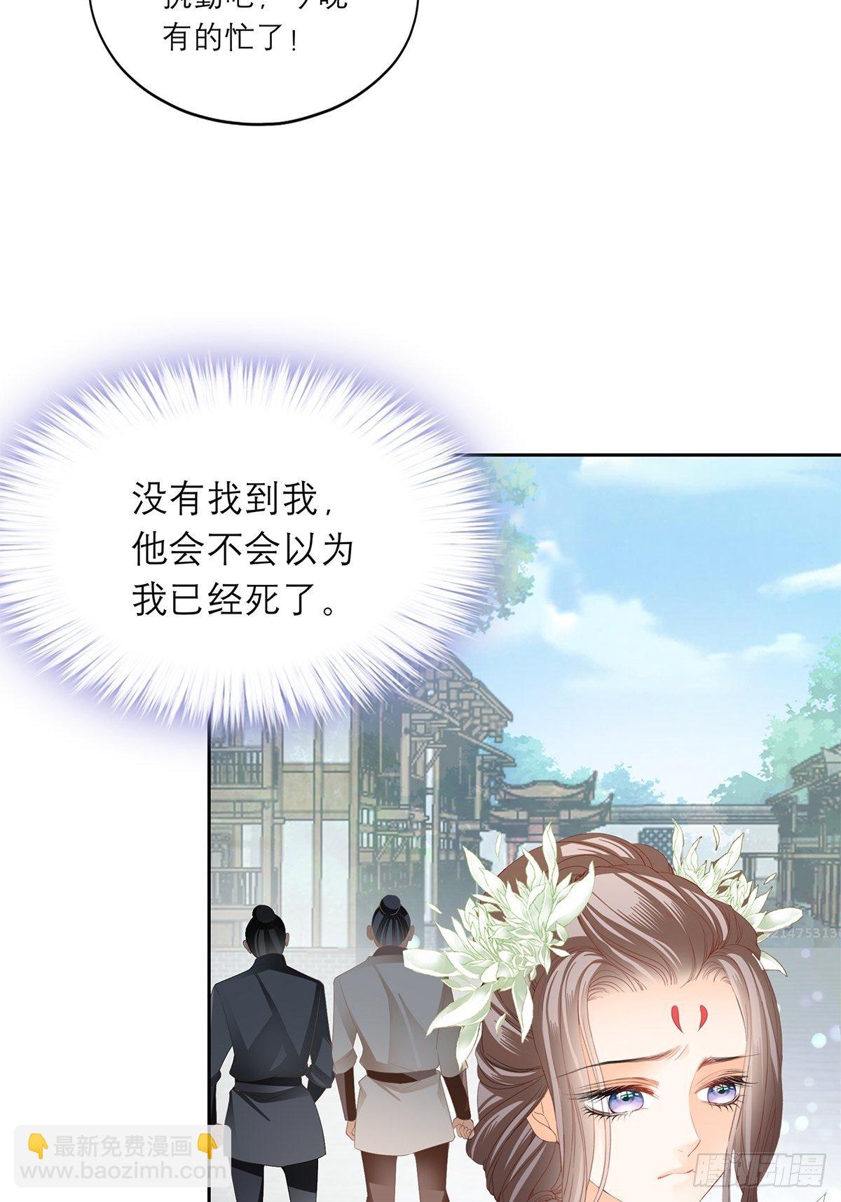 王爷，小心！-第44话