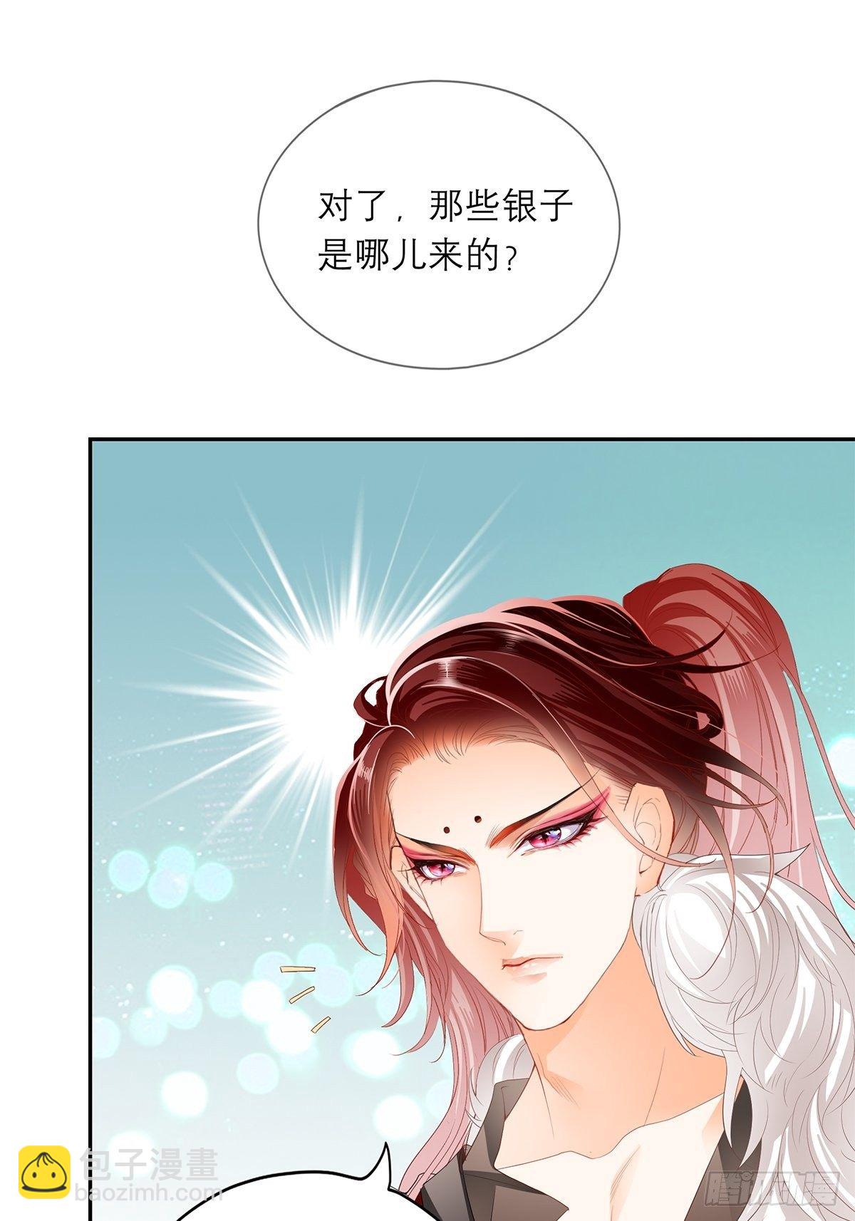 分外眼红-第46话