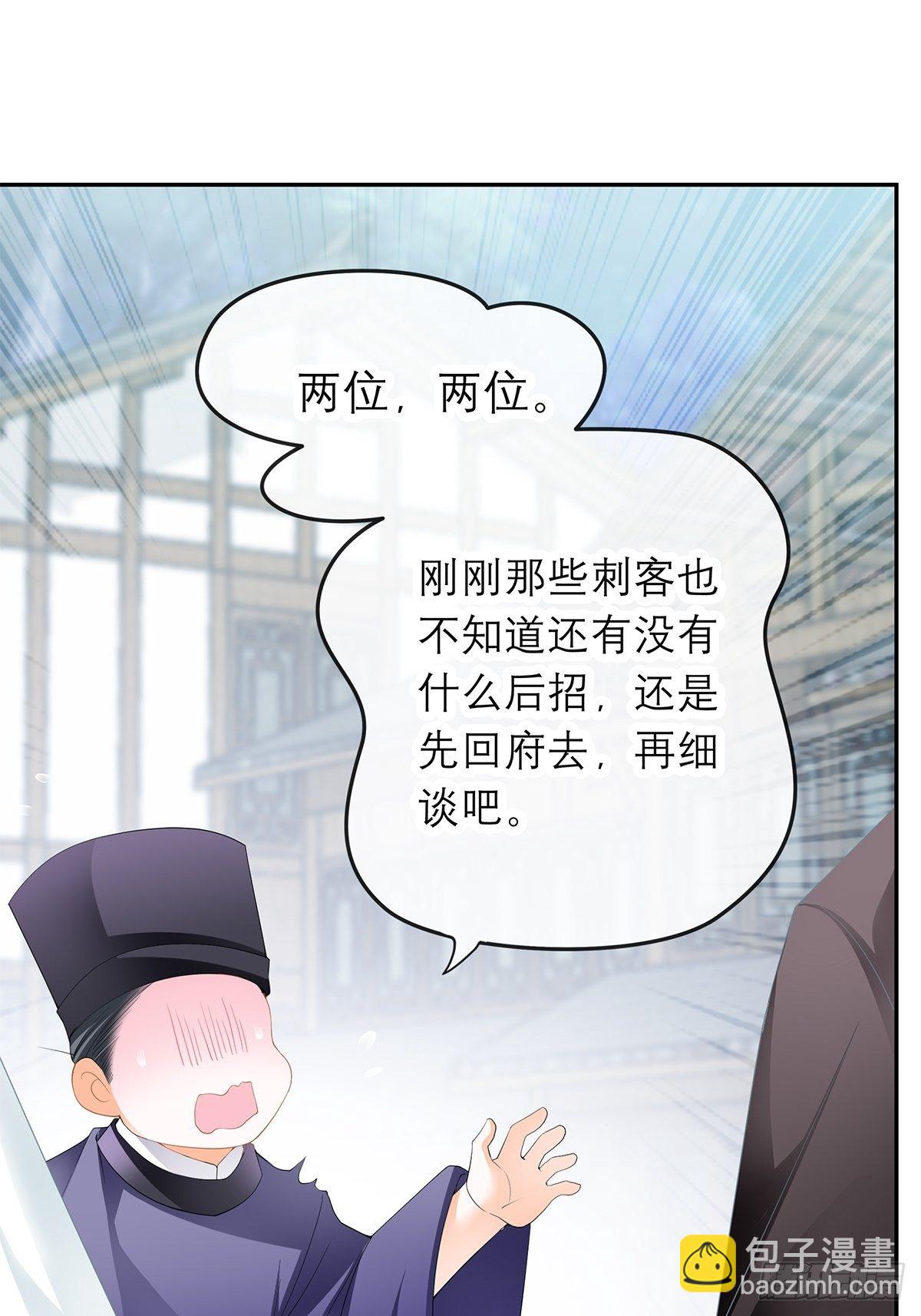 分外眼红-第46话