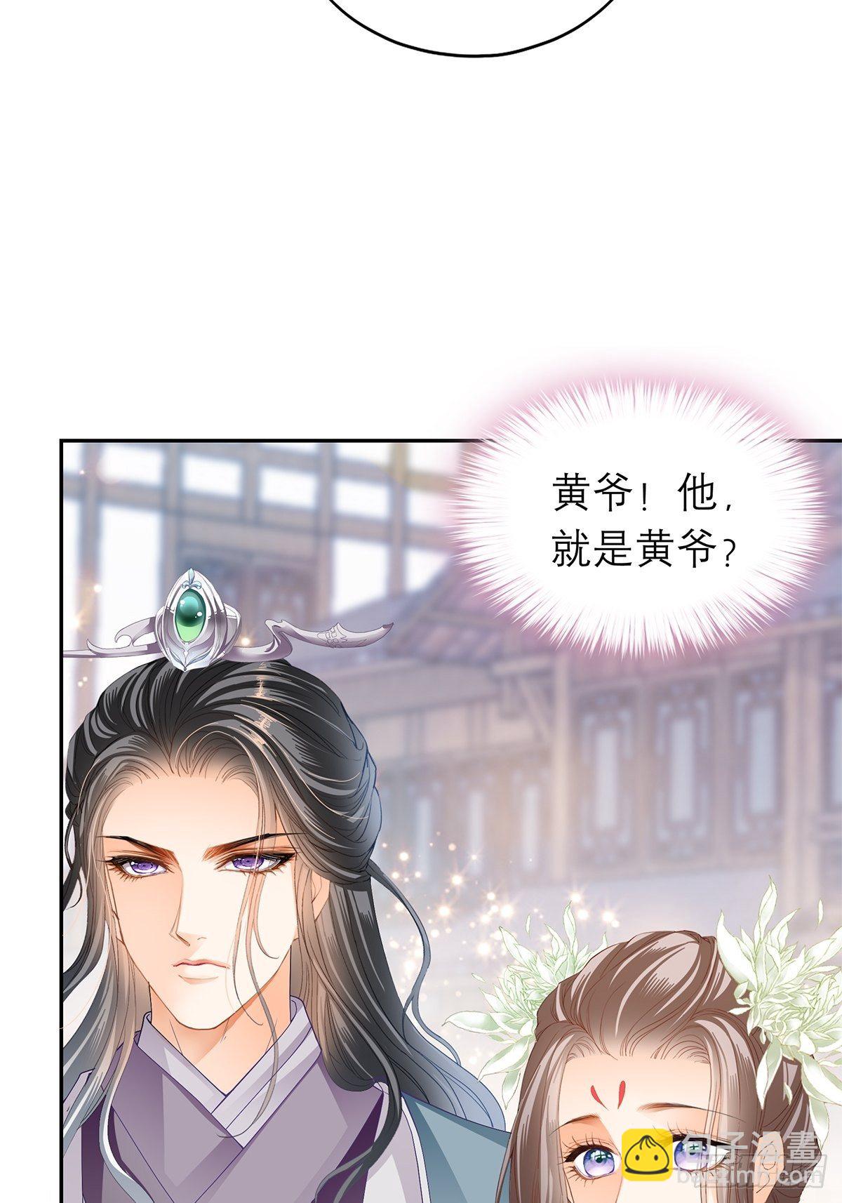 分外眼红-第46话