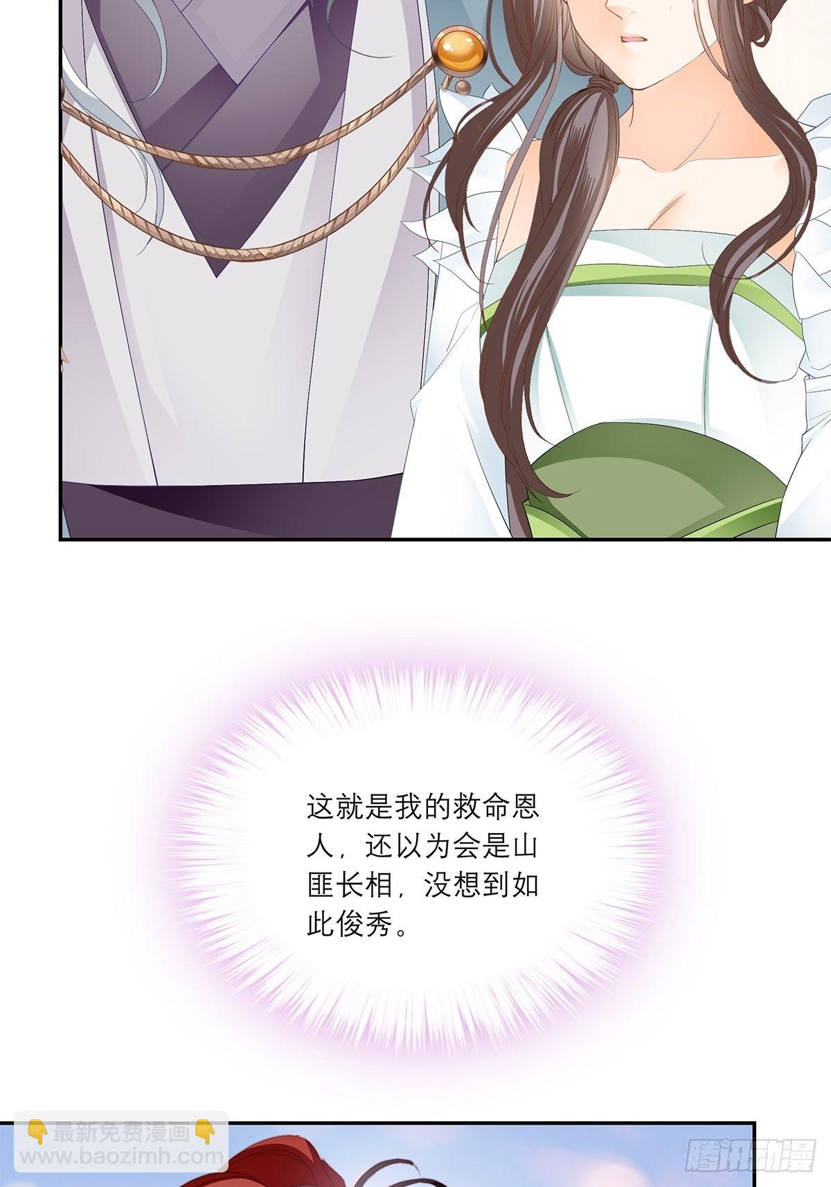 分外眼红-第46话