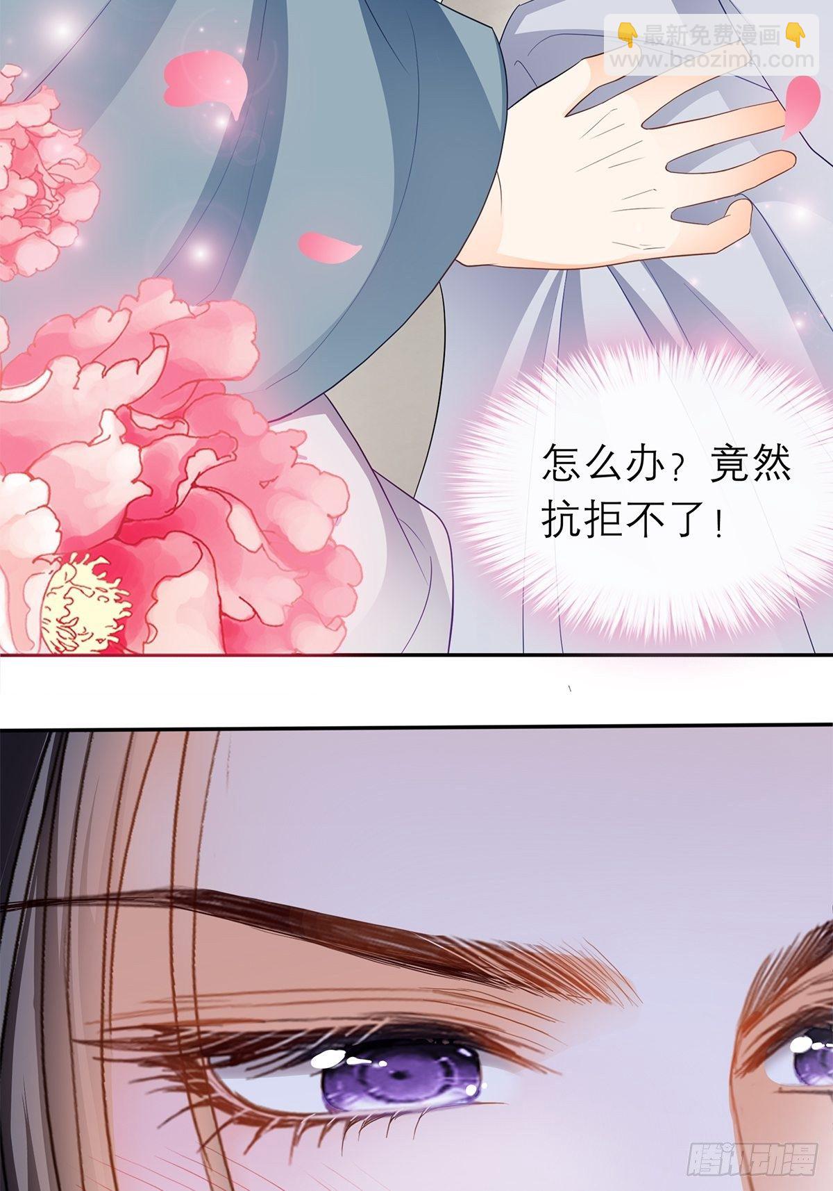 为我受伤-第48话