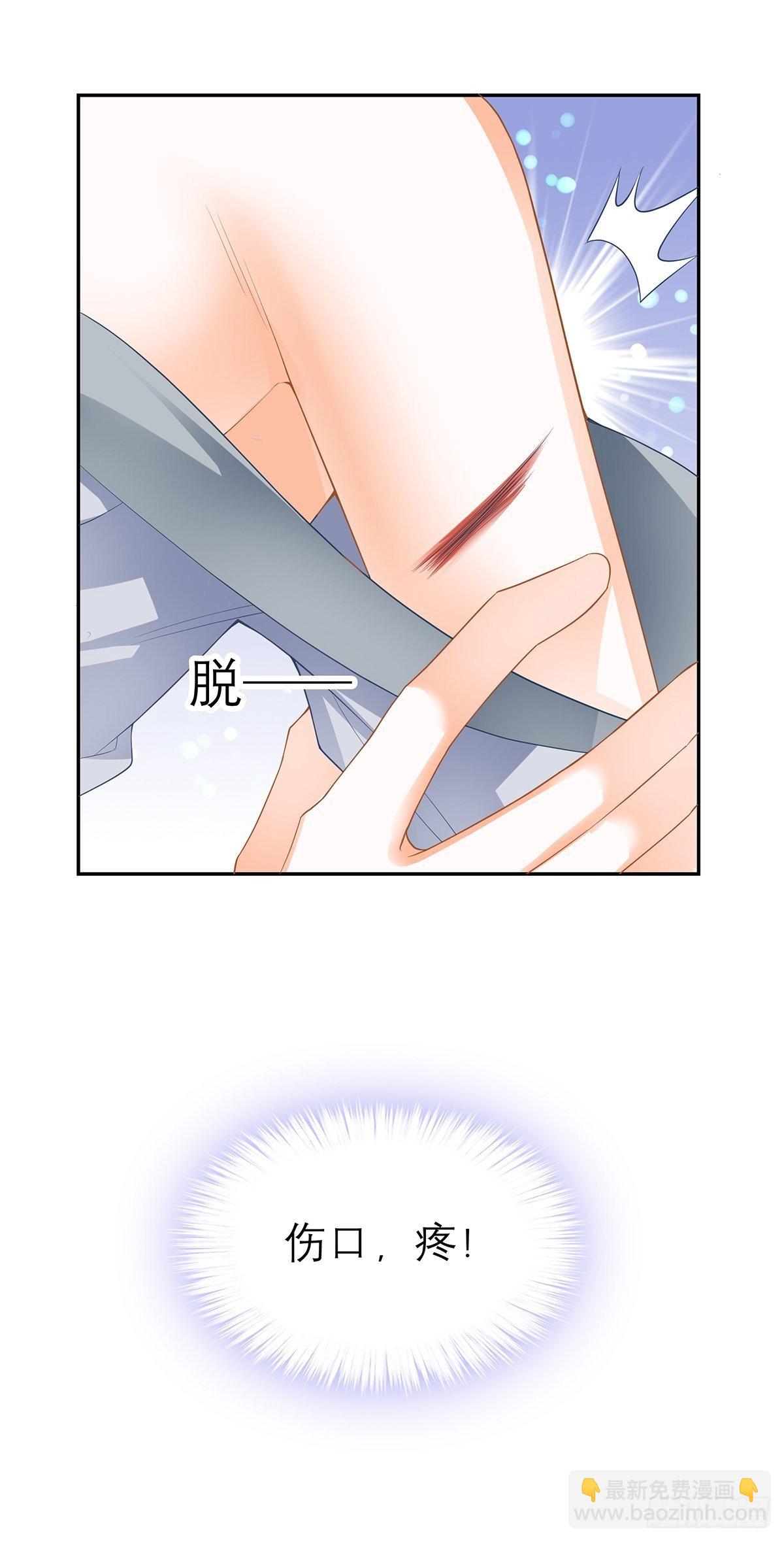 为我受伤-第48话