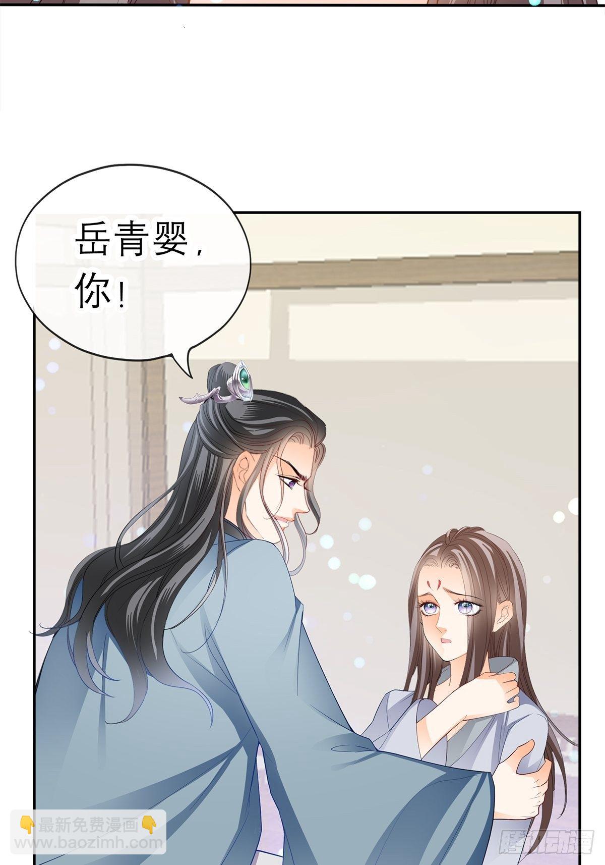 为我受伤-第48话