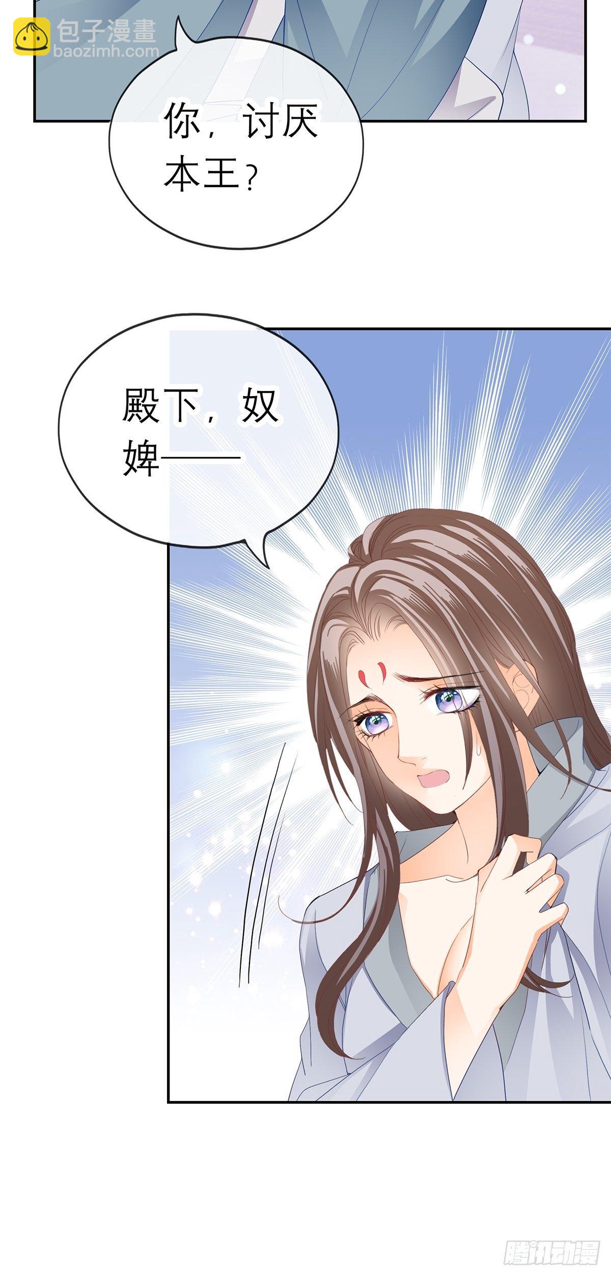 为我受伤-第48话