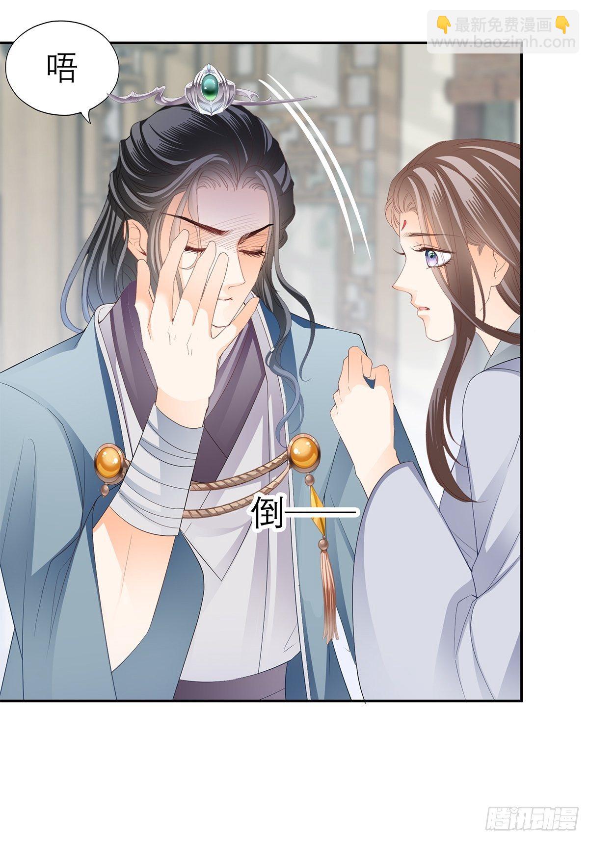 为我受伤-第48话