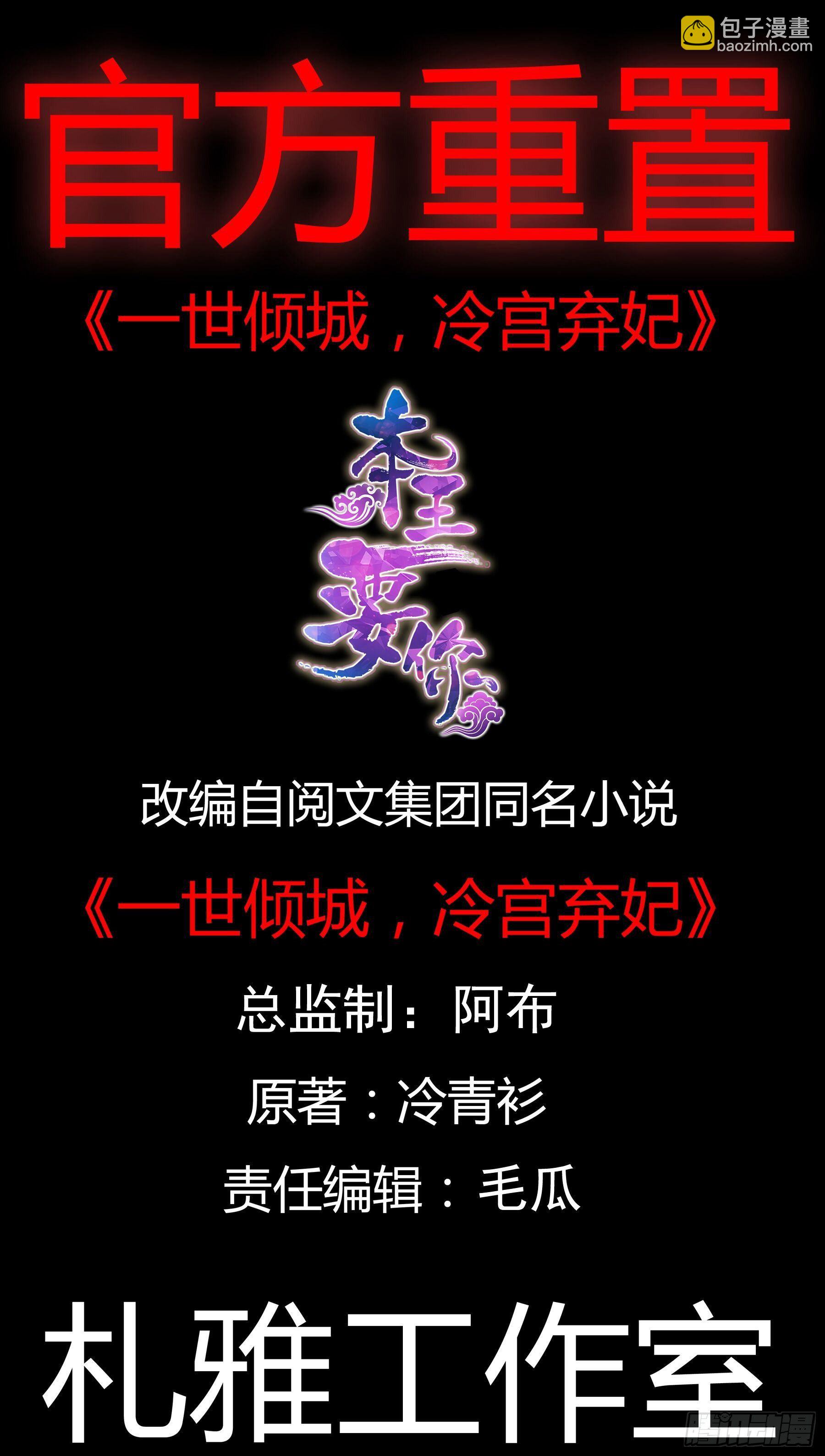 为我受伤-第48话