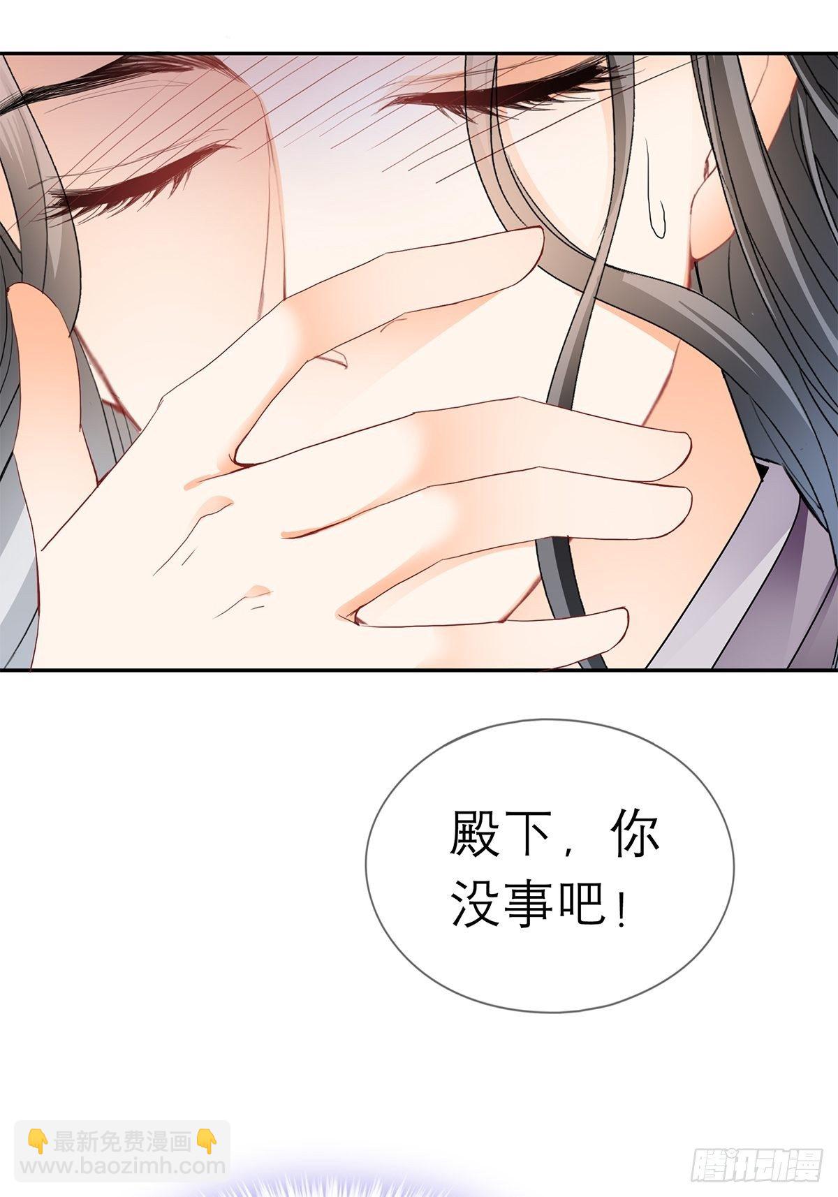 为我受伤-第48话