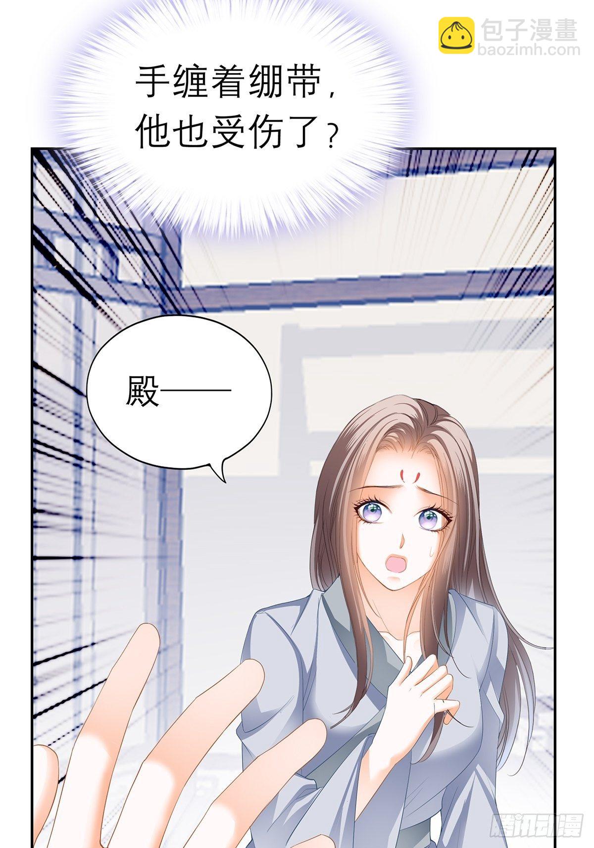 为我受伤-第48话