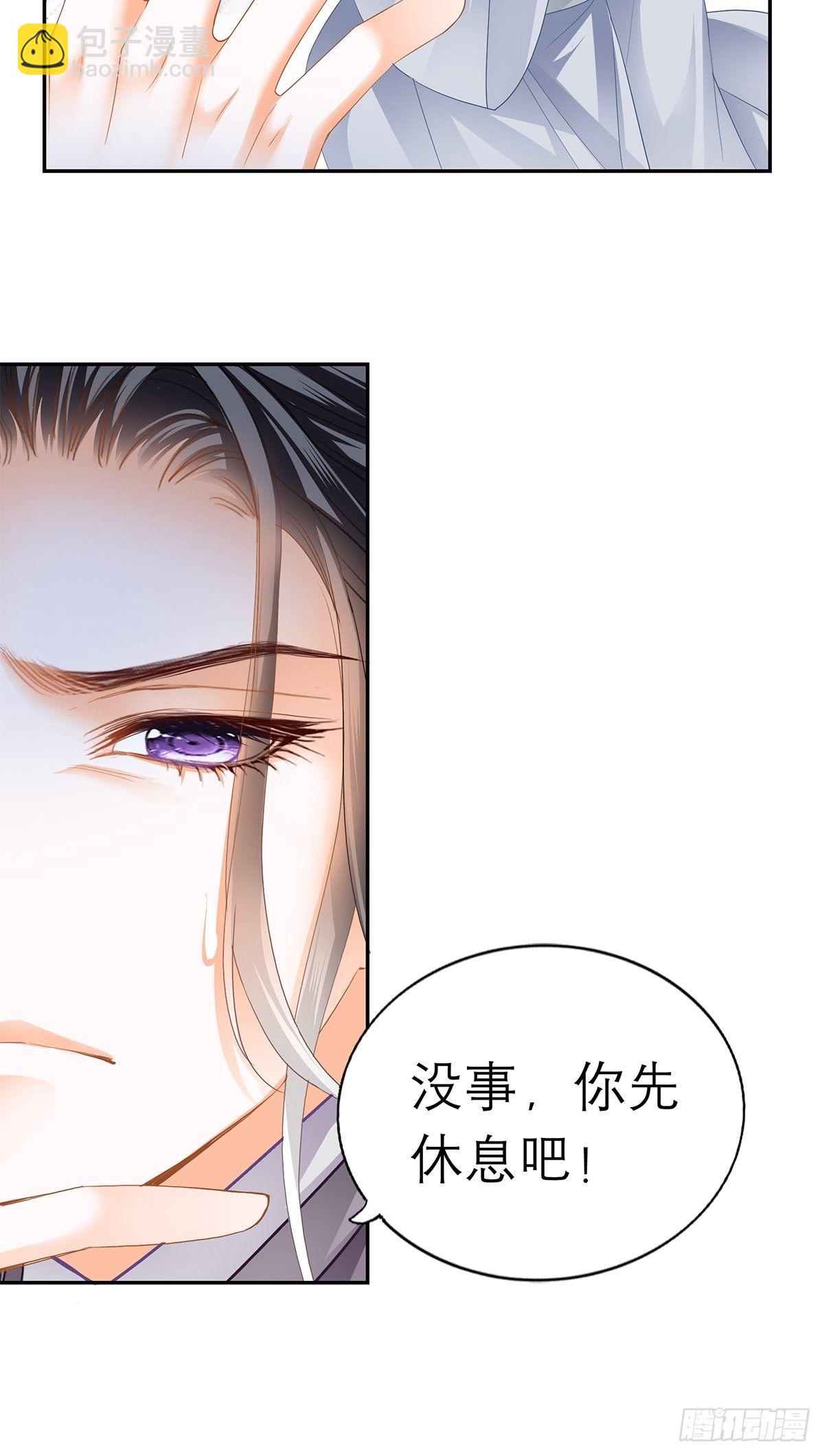 为我受伤-第48话