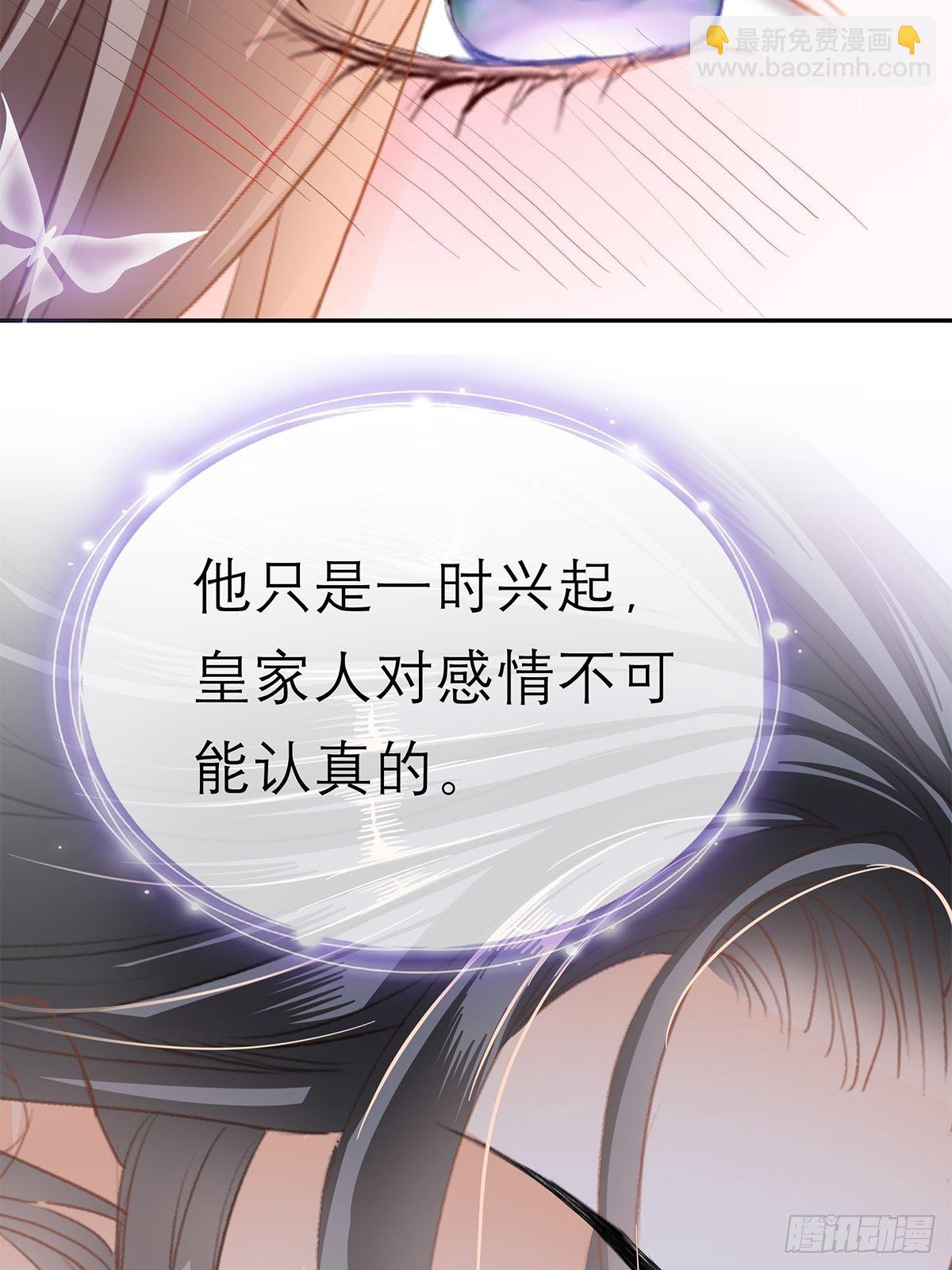 为我受伤-第48话