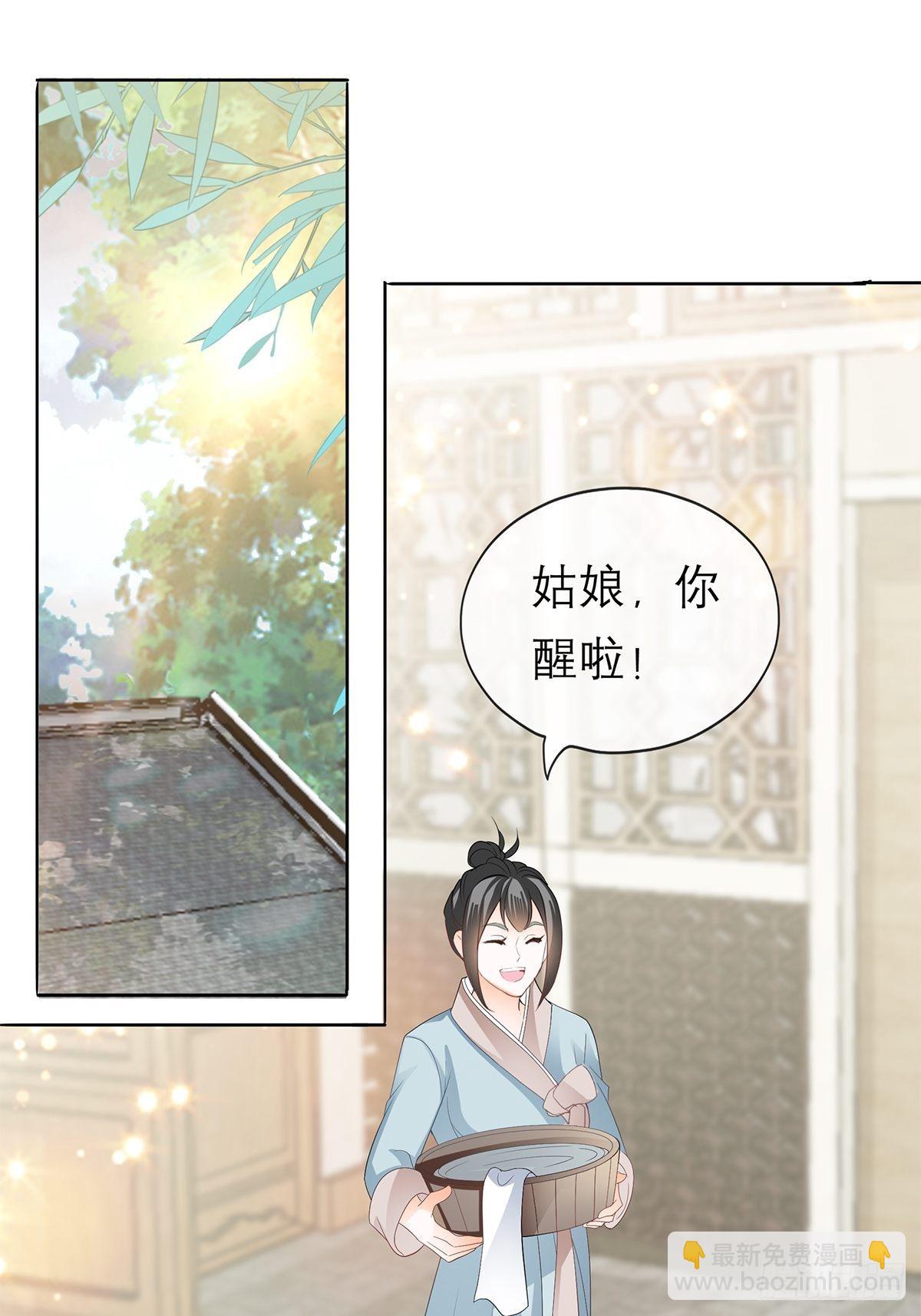 为我受伤-第48话