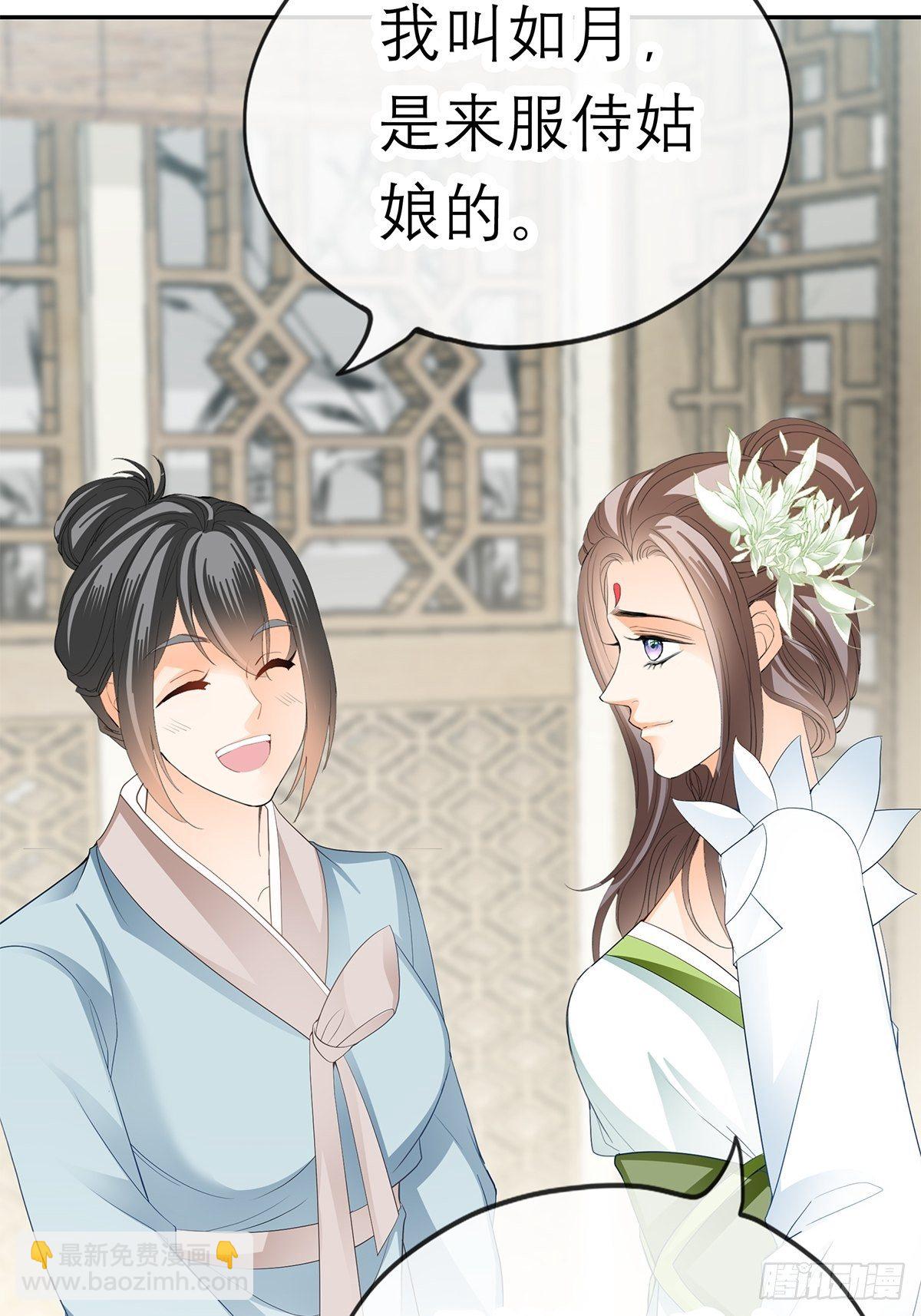 为我受伤-第48话