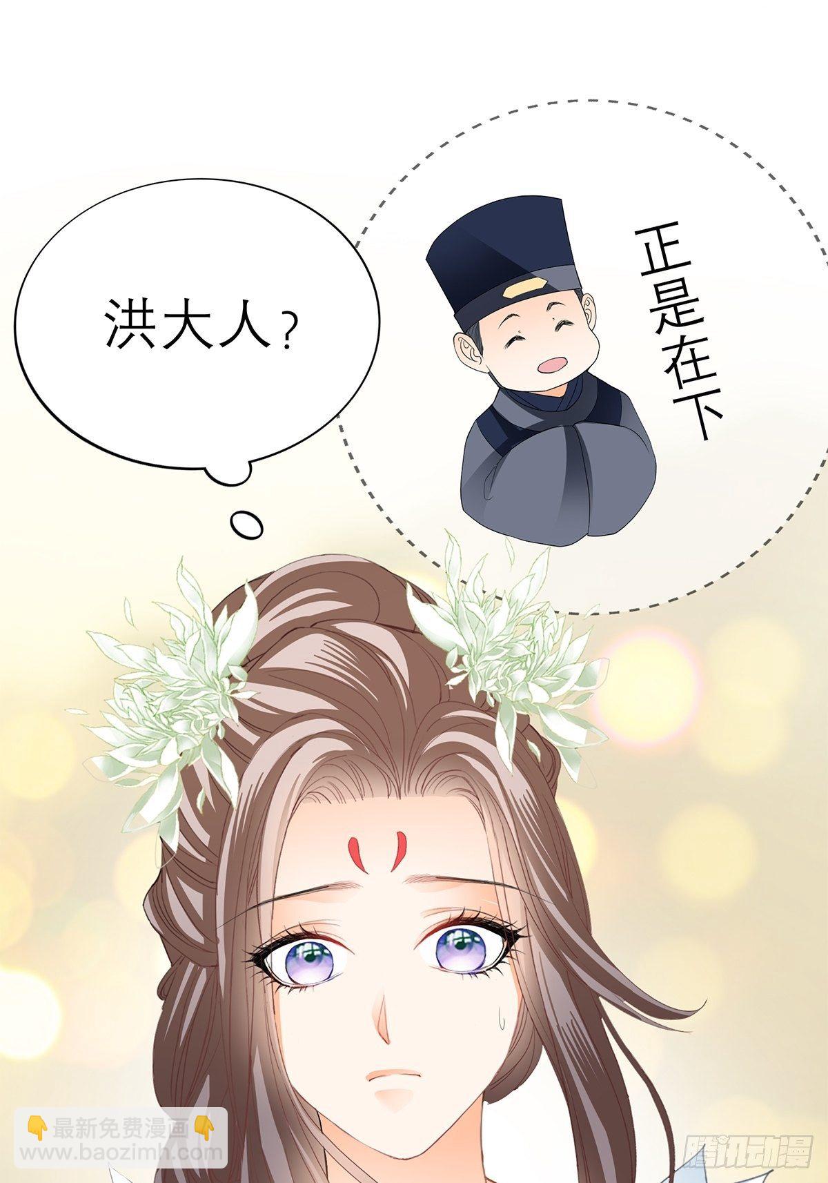 为我受伤-第48话