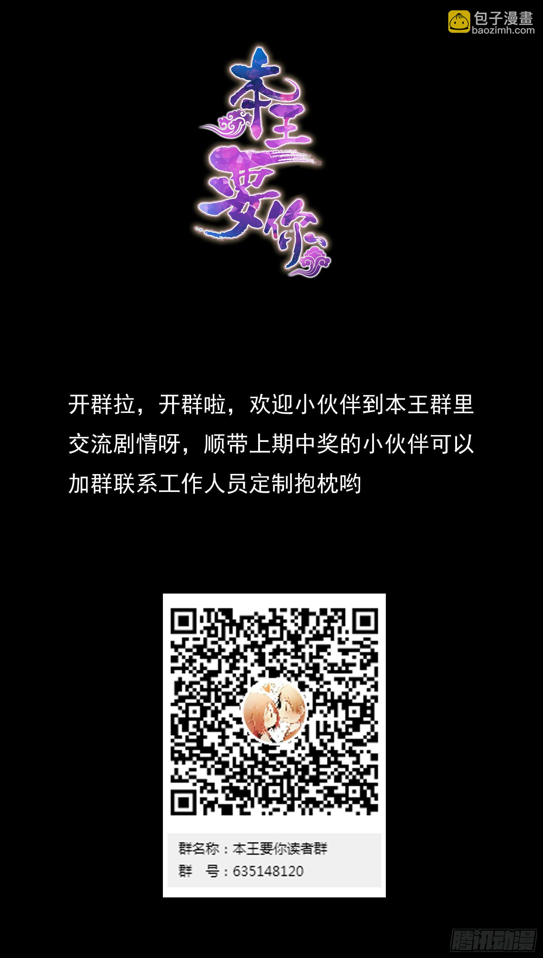 为我受伤-第48话