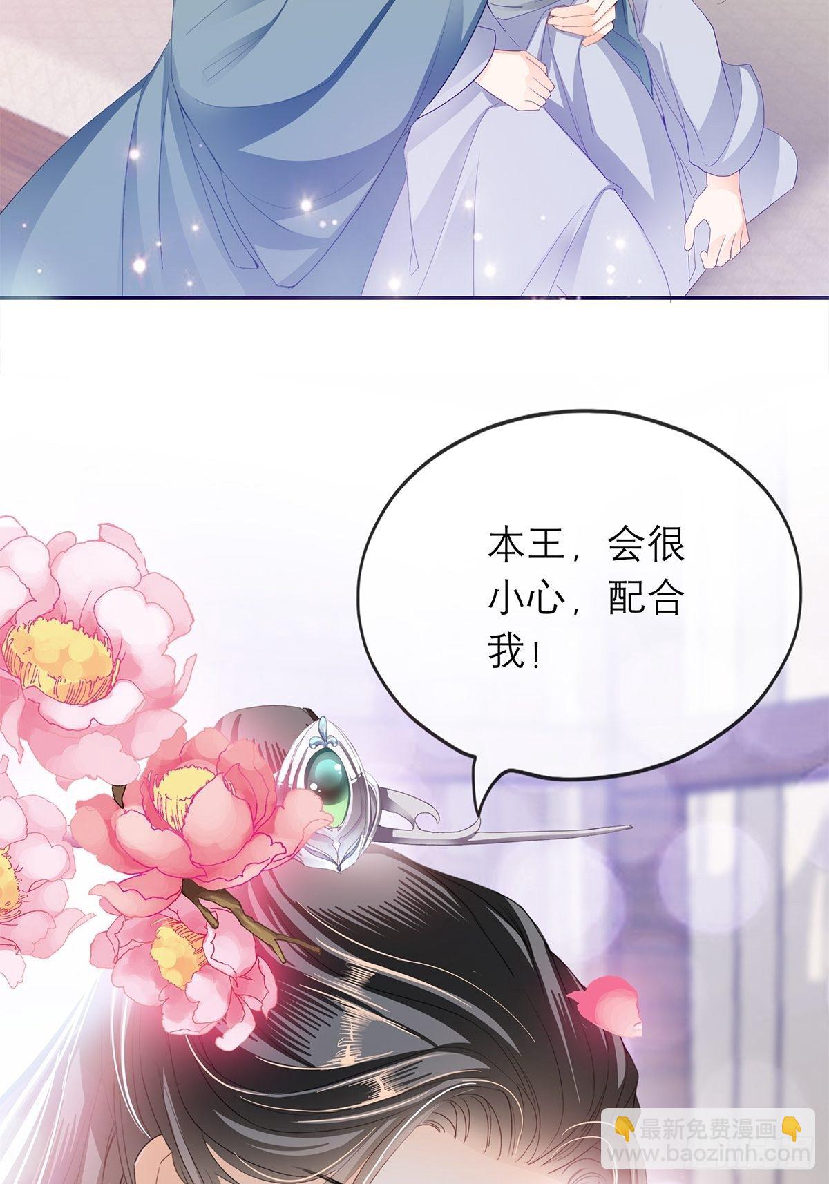 为我受伤-第48话