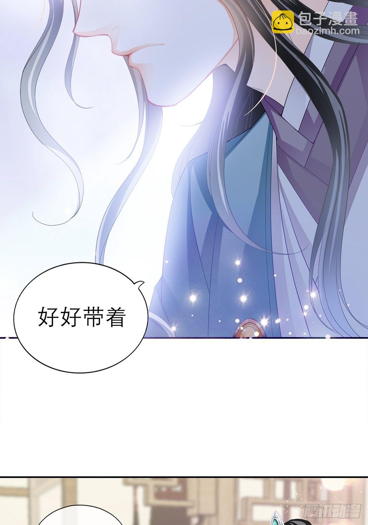 对我认真-第50话