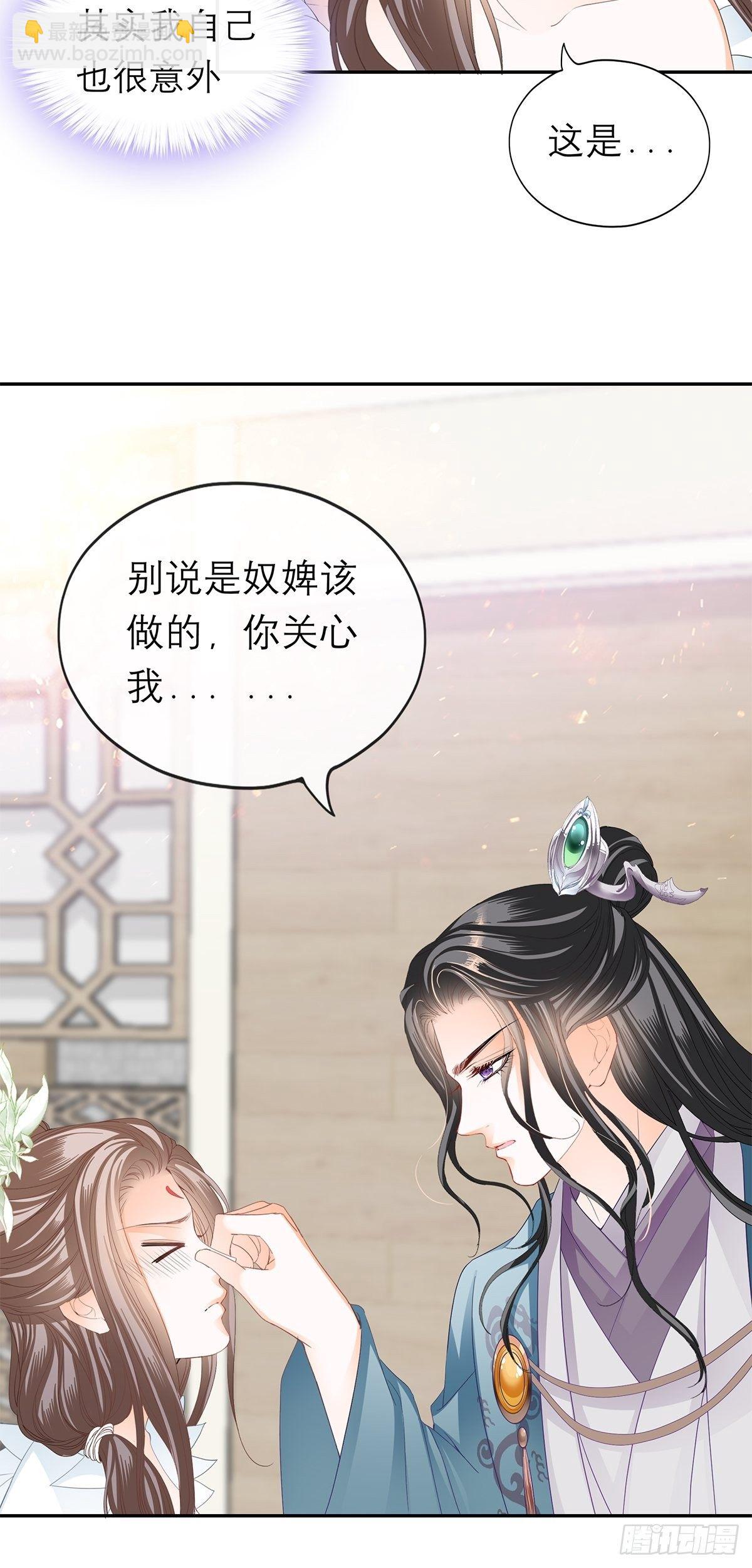 对我认真-第50话