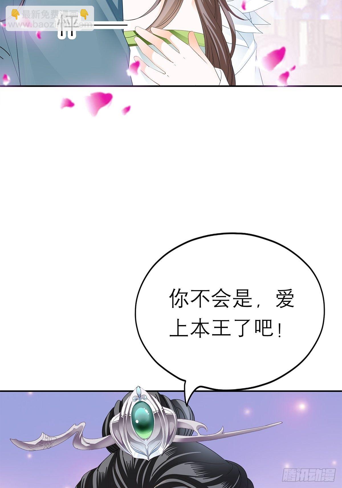 对我认真-第50话