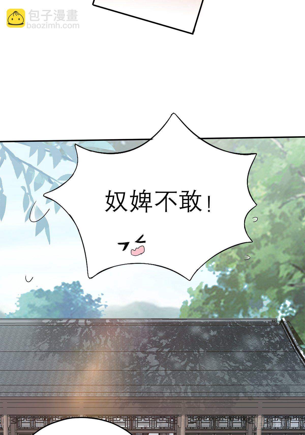 对我认真-第50话