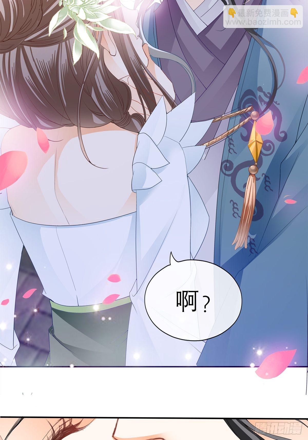 对我认真-第50话