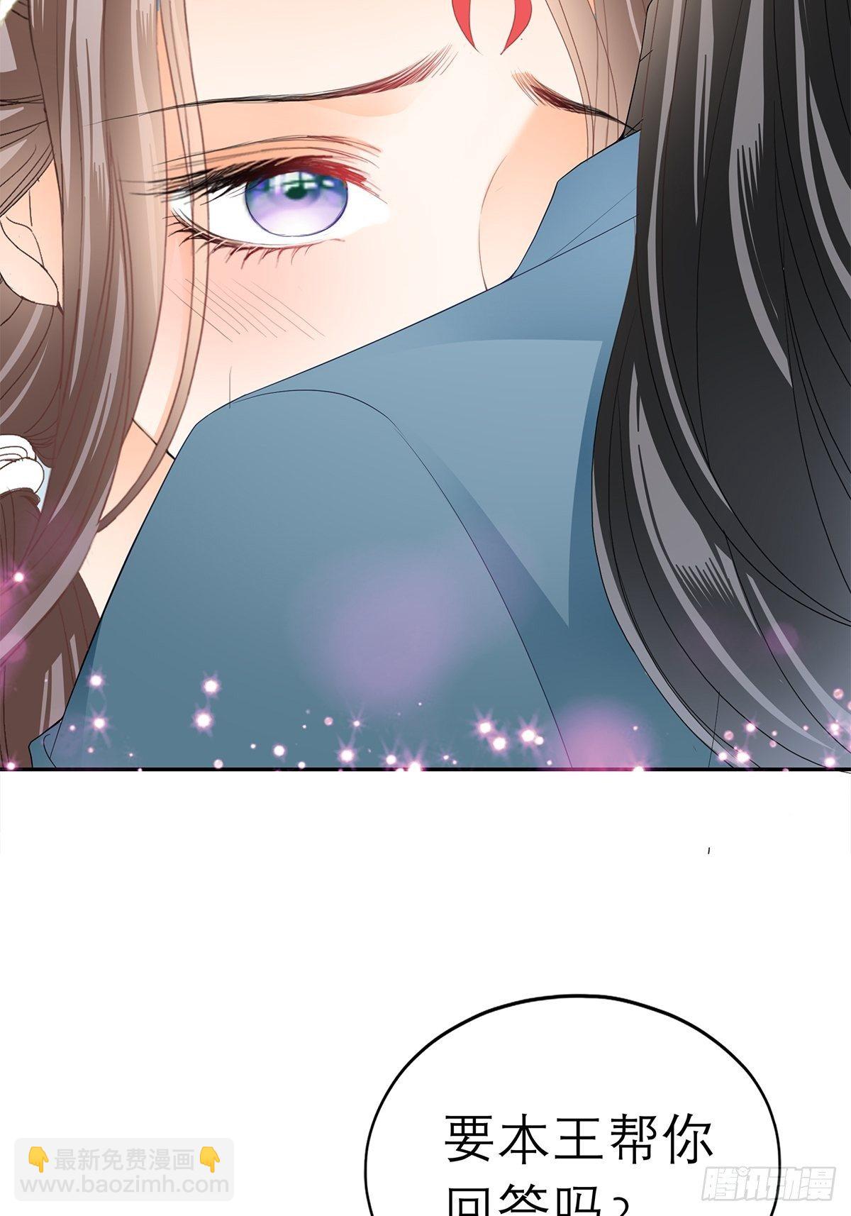 对我认真-第50话