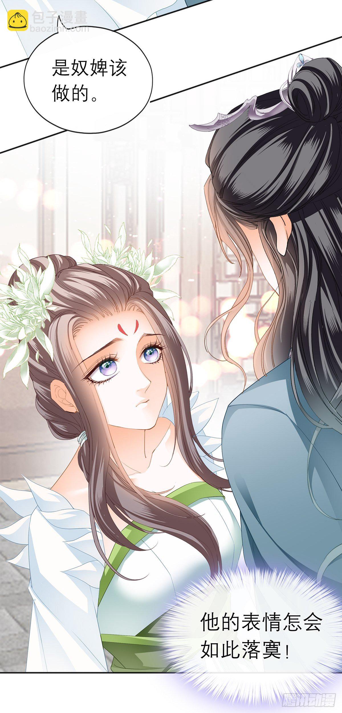 对我认真-第50话