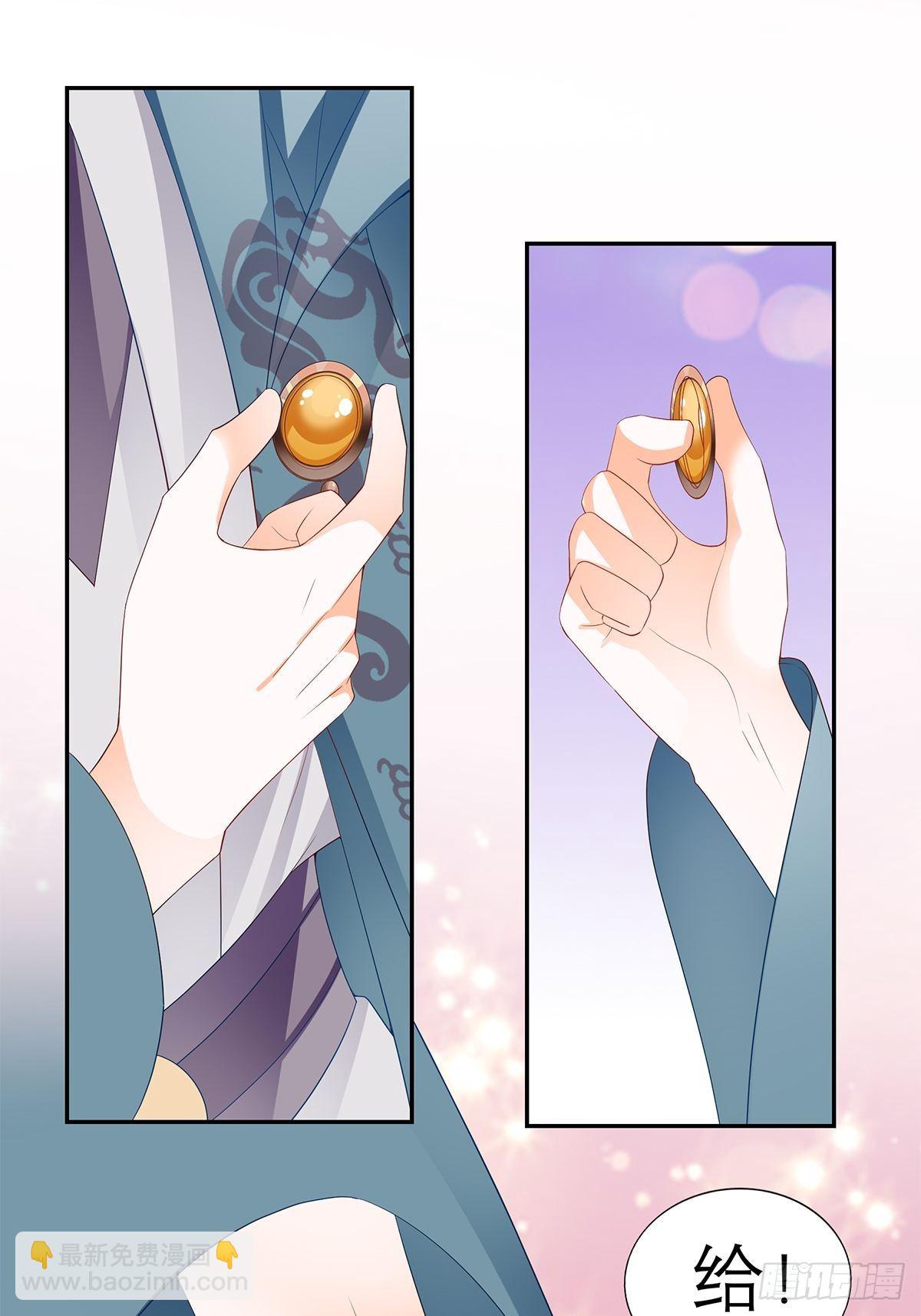 对我认真-第50话