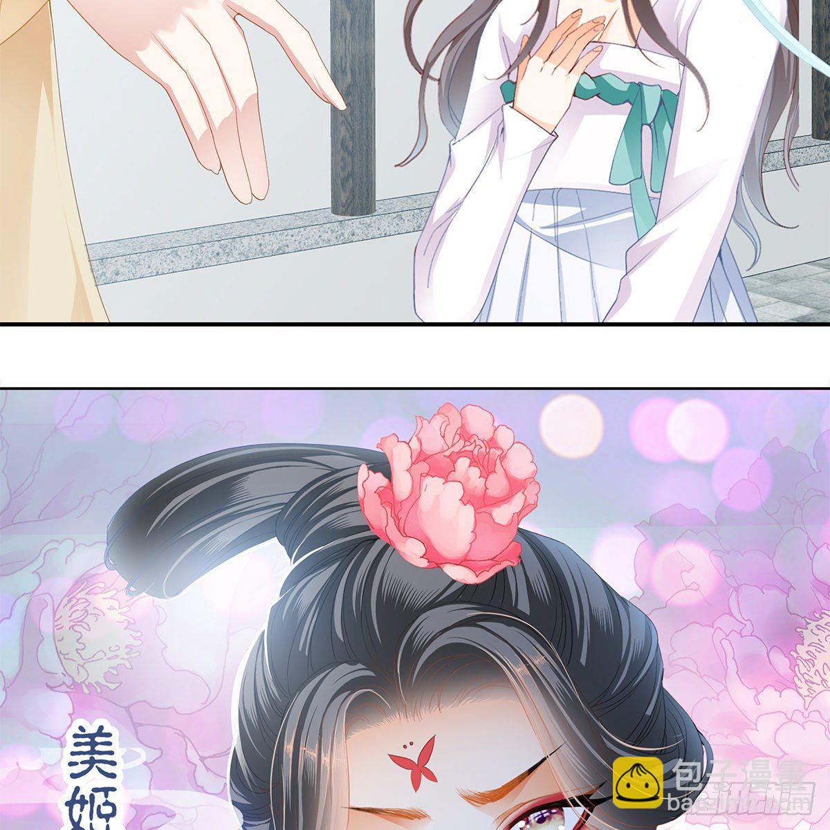 那夜，是你吗(1/2)-第6话