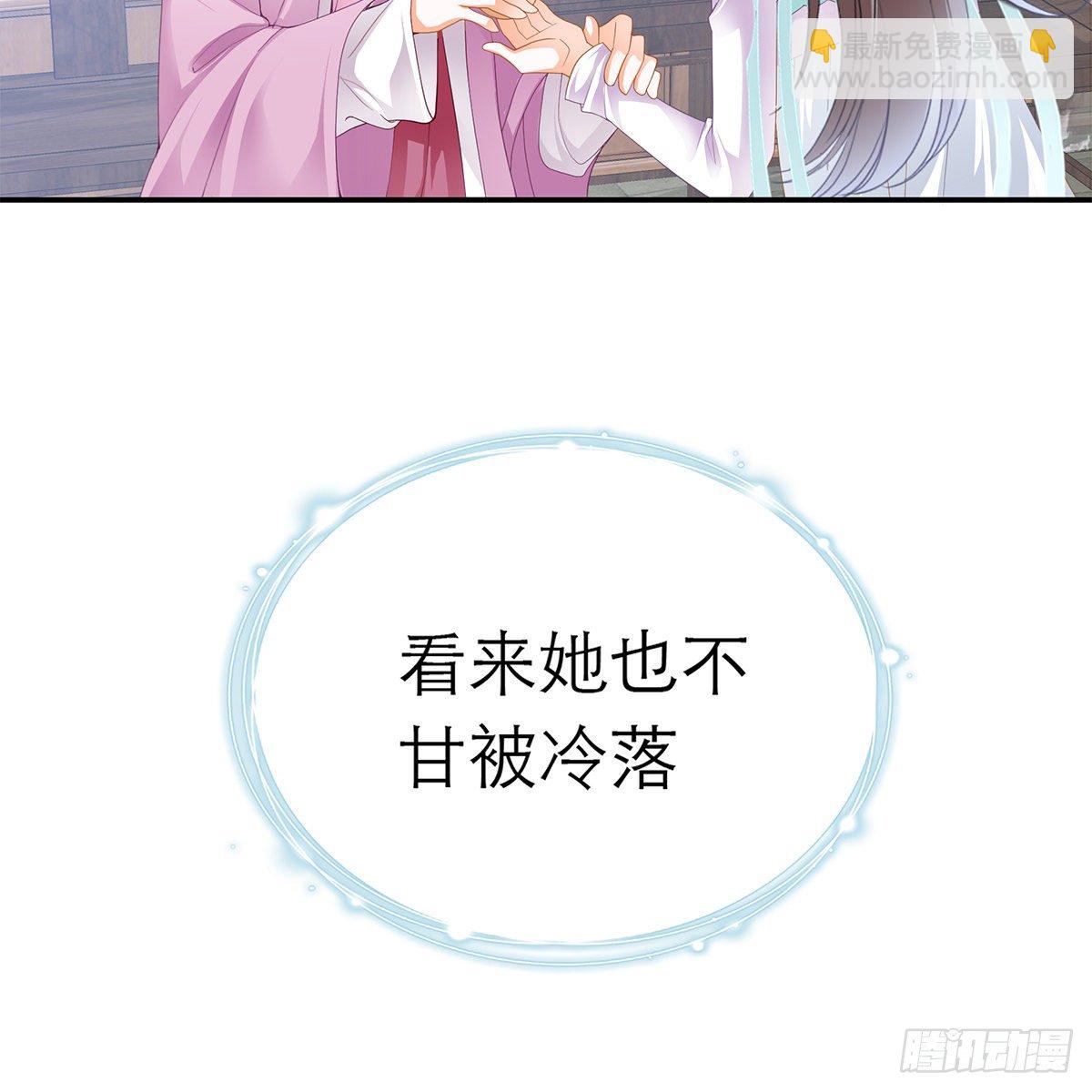 那夜，是你吗(1/2)-第6话