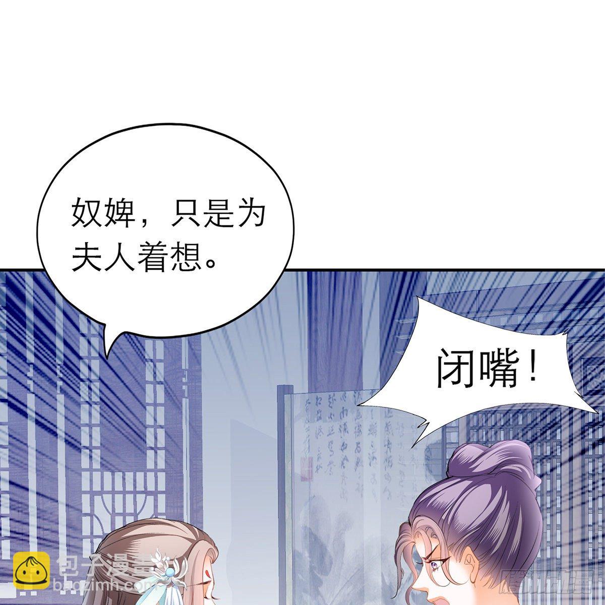 那夜，是你吗(1/2)-第6话