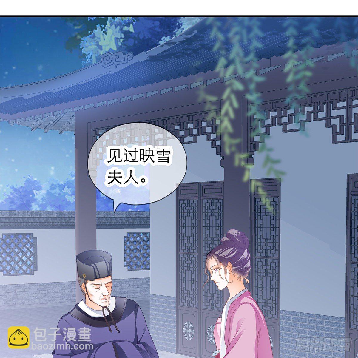 那夜，是你吗(1/2)-第6话