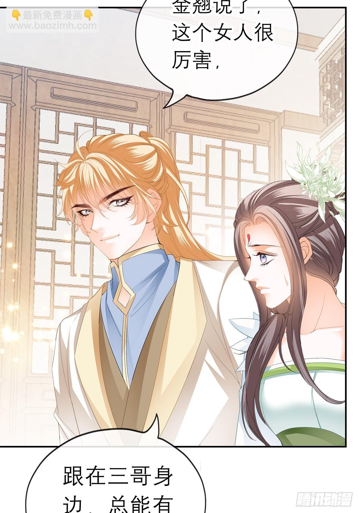 在试探我？-第52话